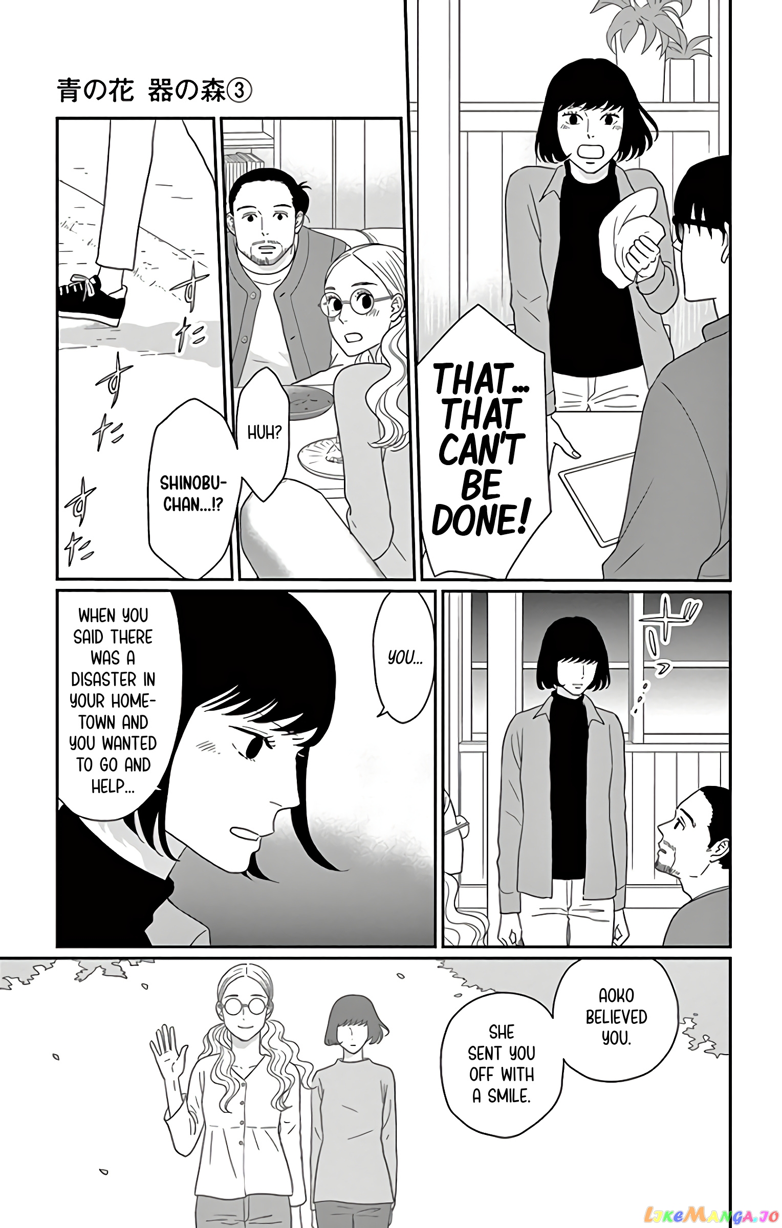 Ao No Hana Utsuwa No Mori chapter 12 - page 20