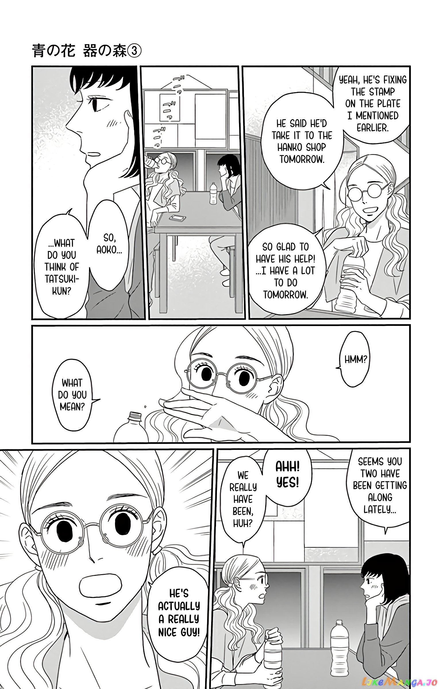 Ao No Hana Utsuwa No Mori chapter 13 - page 16