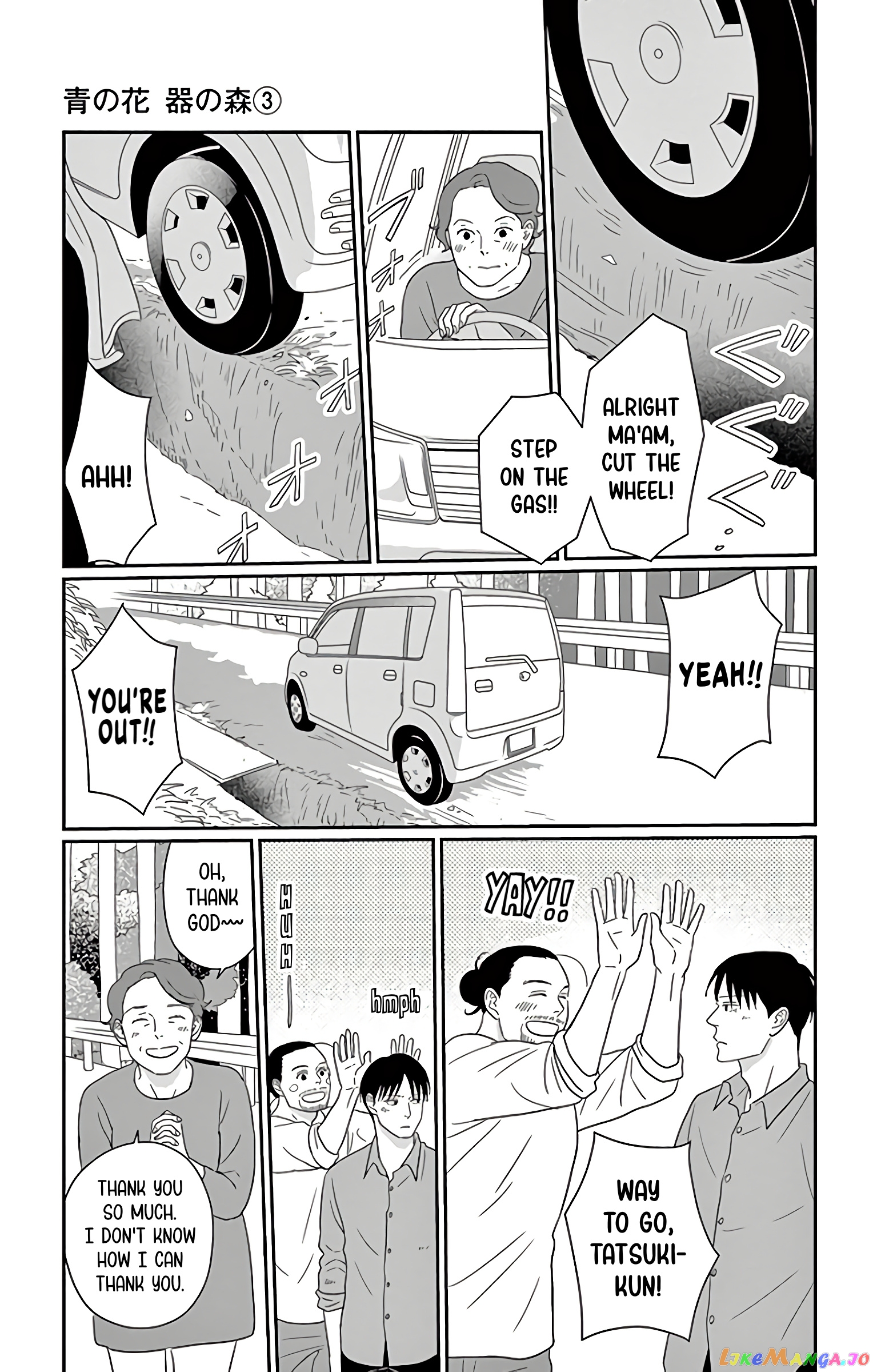 Ao No Hana Utsuwa No Mori chapter 13 - page 24