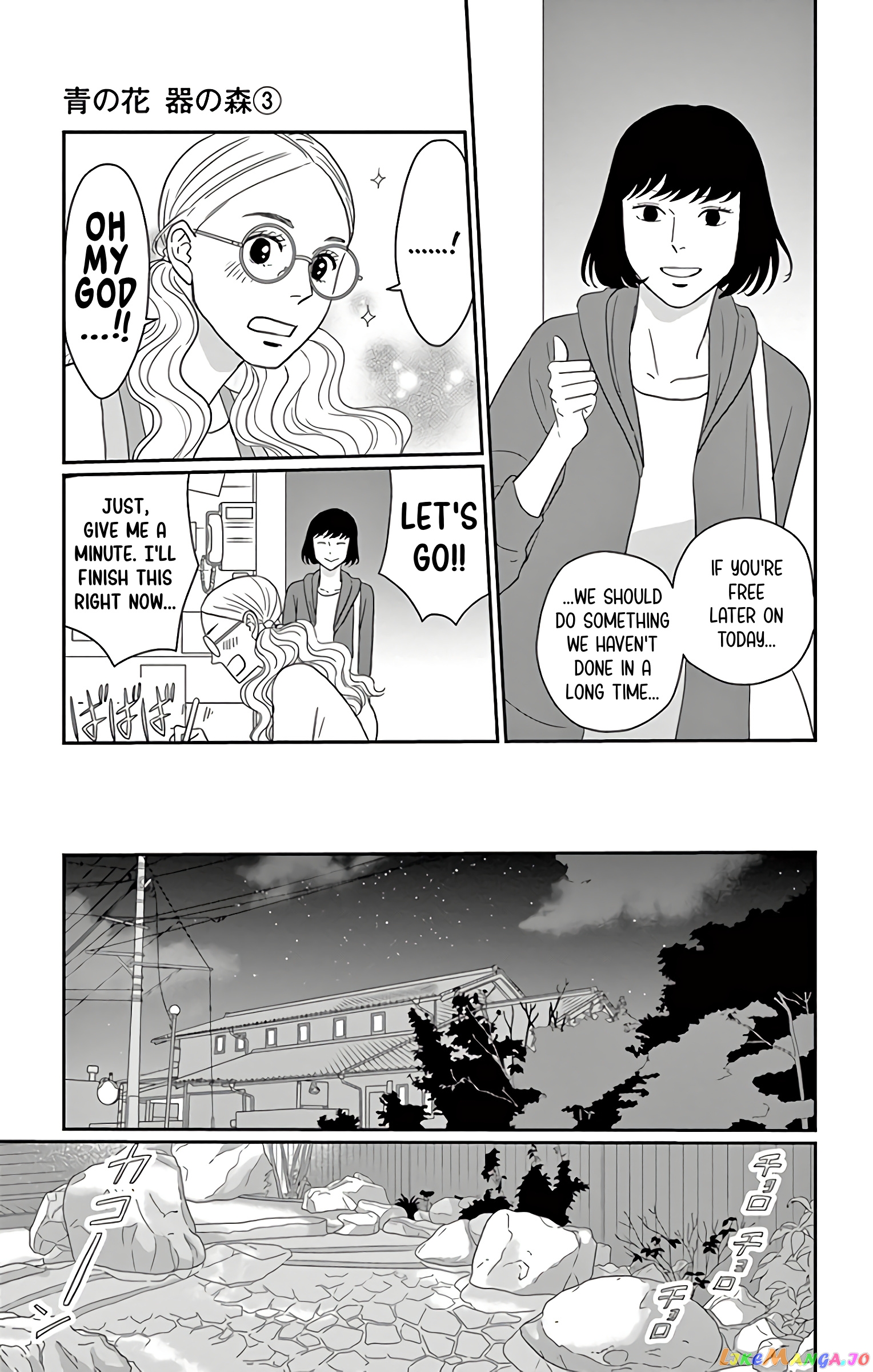 Ao No Hana Utsuwa No Mori chapter 13 - page 4
