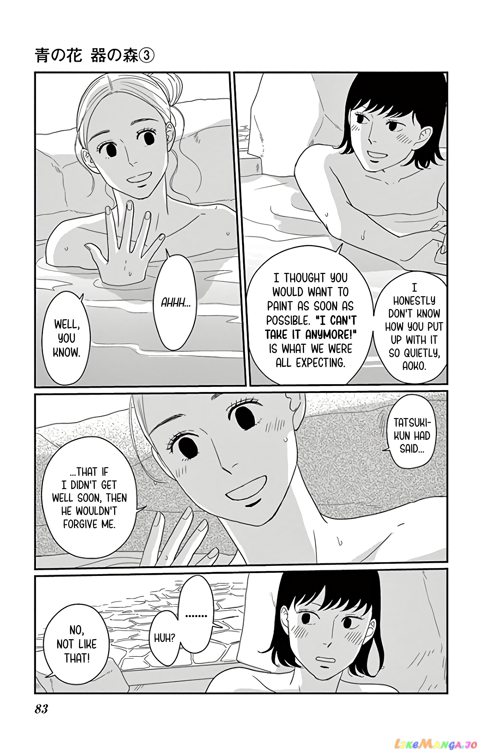 Ao No Hana Utsuwa No Mori chapter 13 - page 6