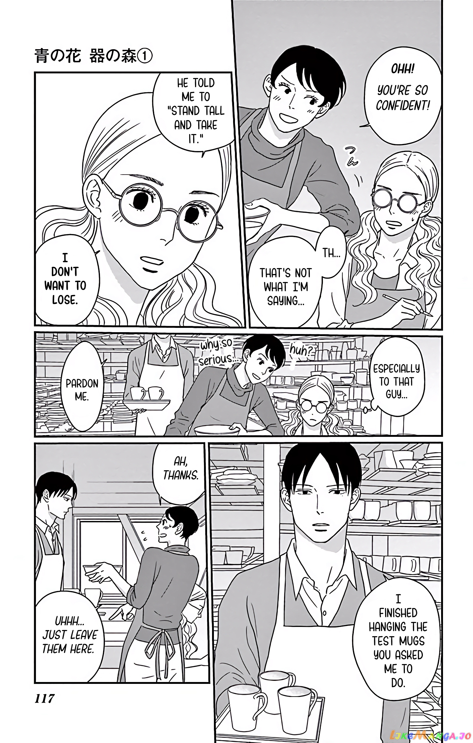 Ao No Hana Utsuwa No Mori chapter 4 - page 4