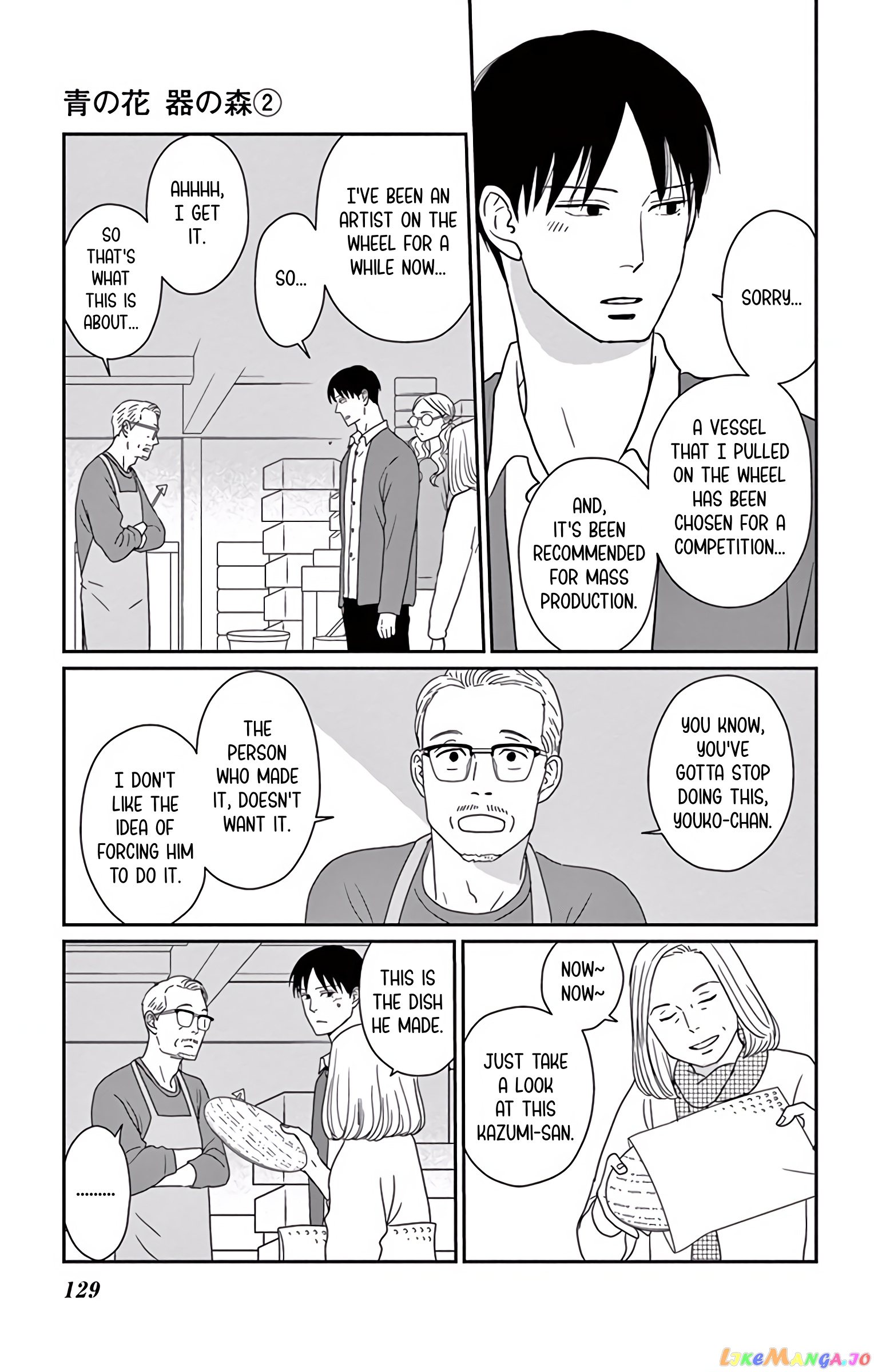 Ao No Hana Utsuwa No Mori chapter 9 - page 15