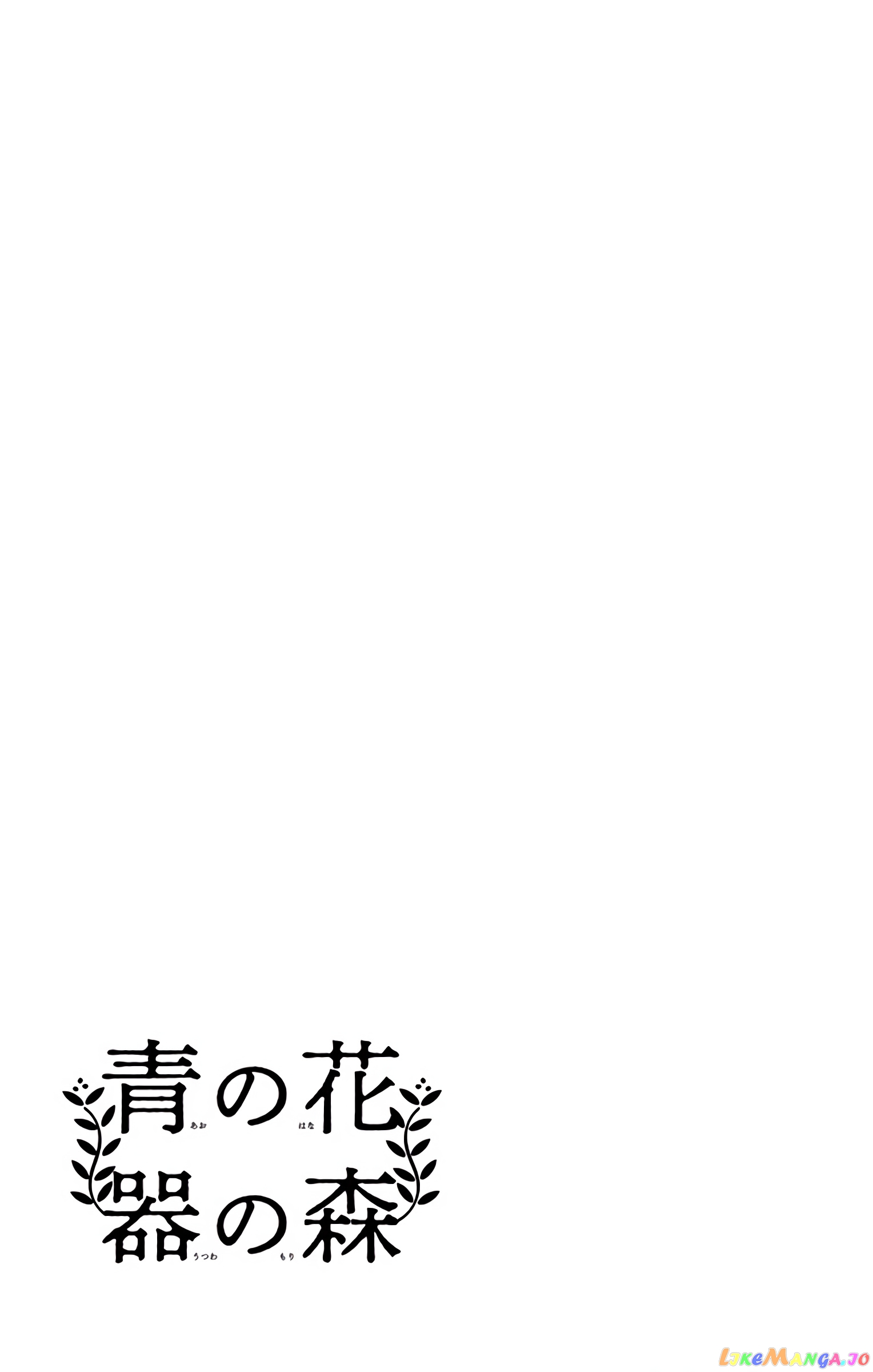 Ao No Hana Utsuwa No Mori chapter 9 - page 37