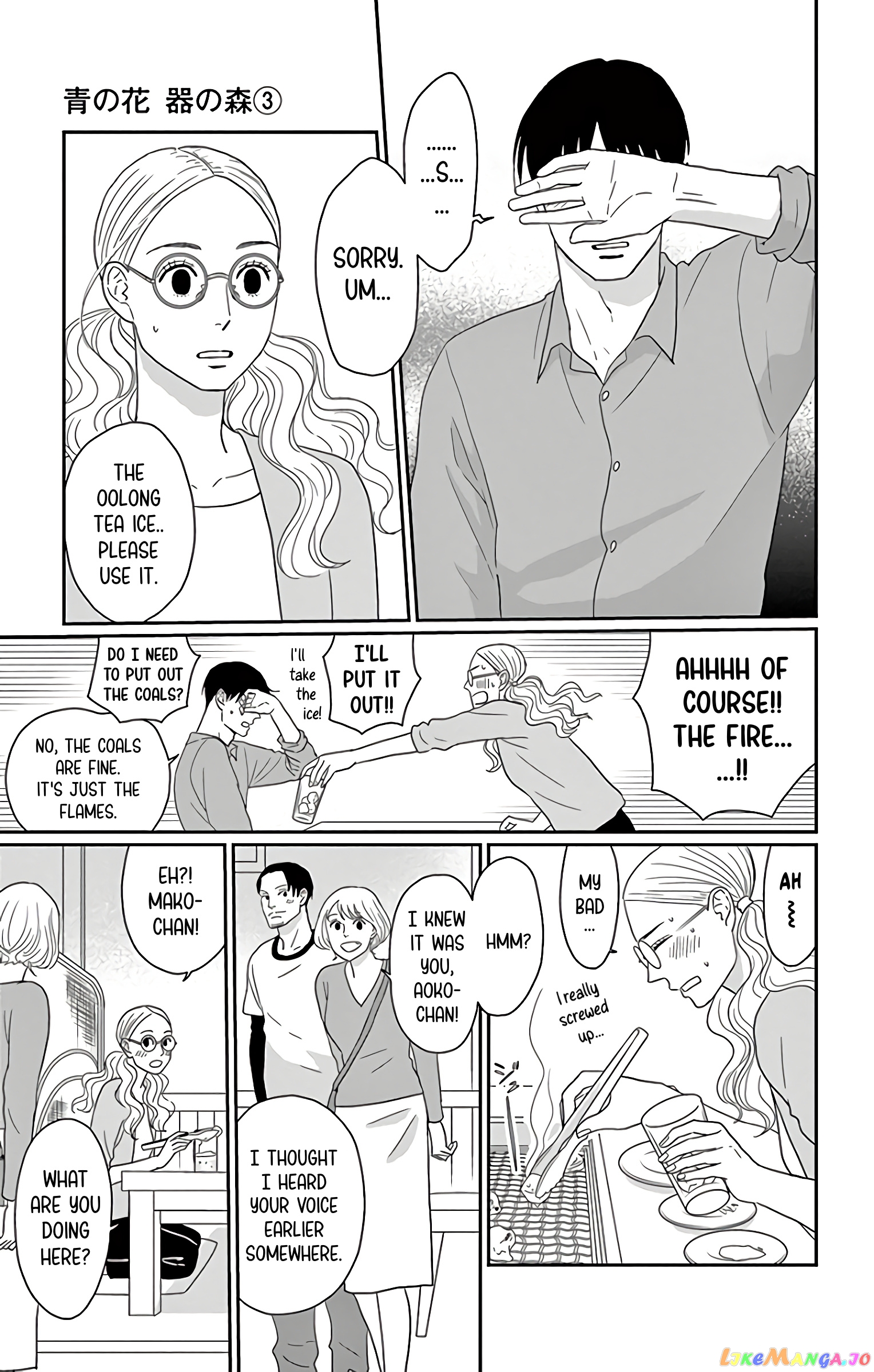 Ao No Hana Utsuwa No Mori chapter 14 - page 25