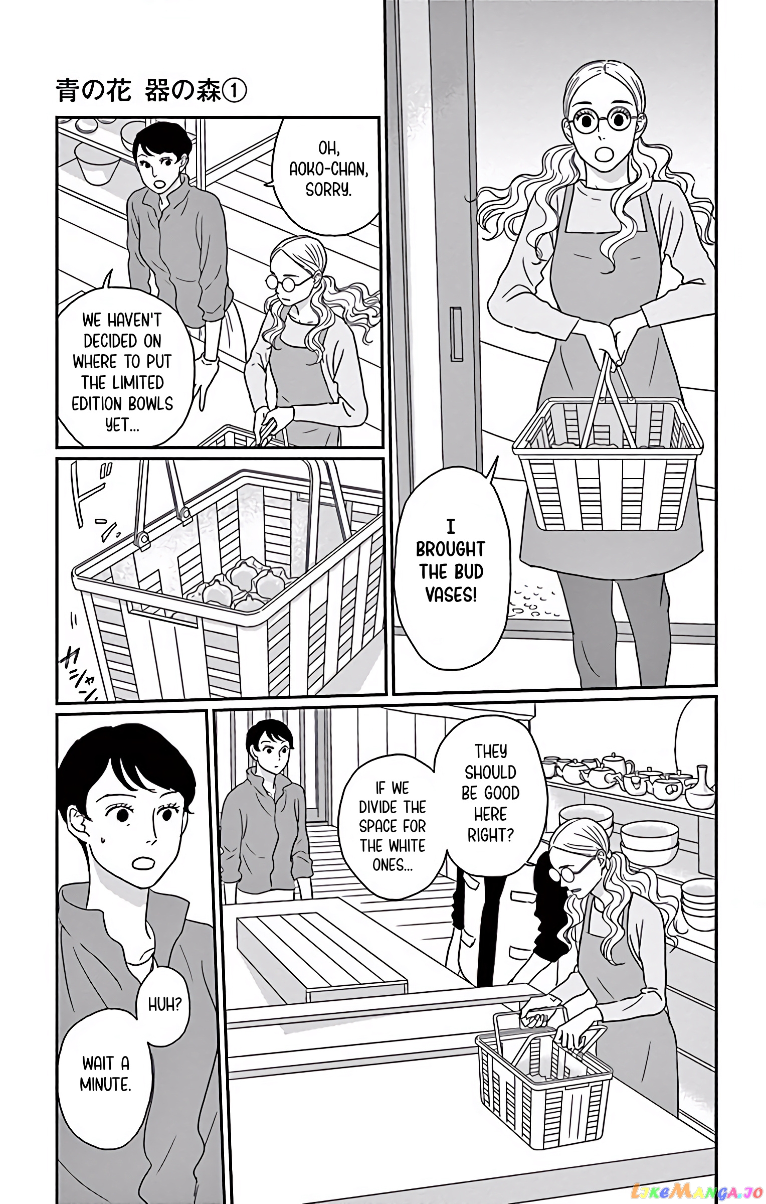 Ao No Hana Utsuwa No Mori chapter 5 - page 4