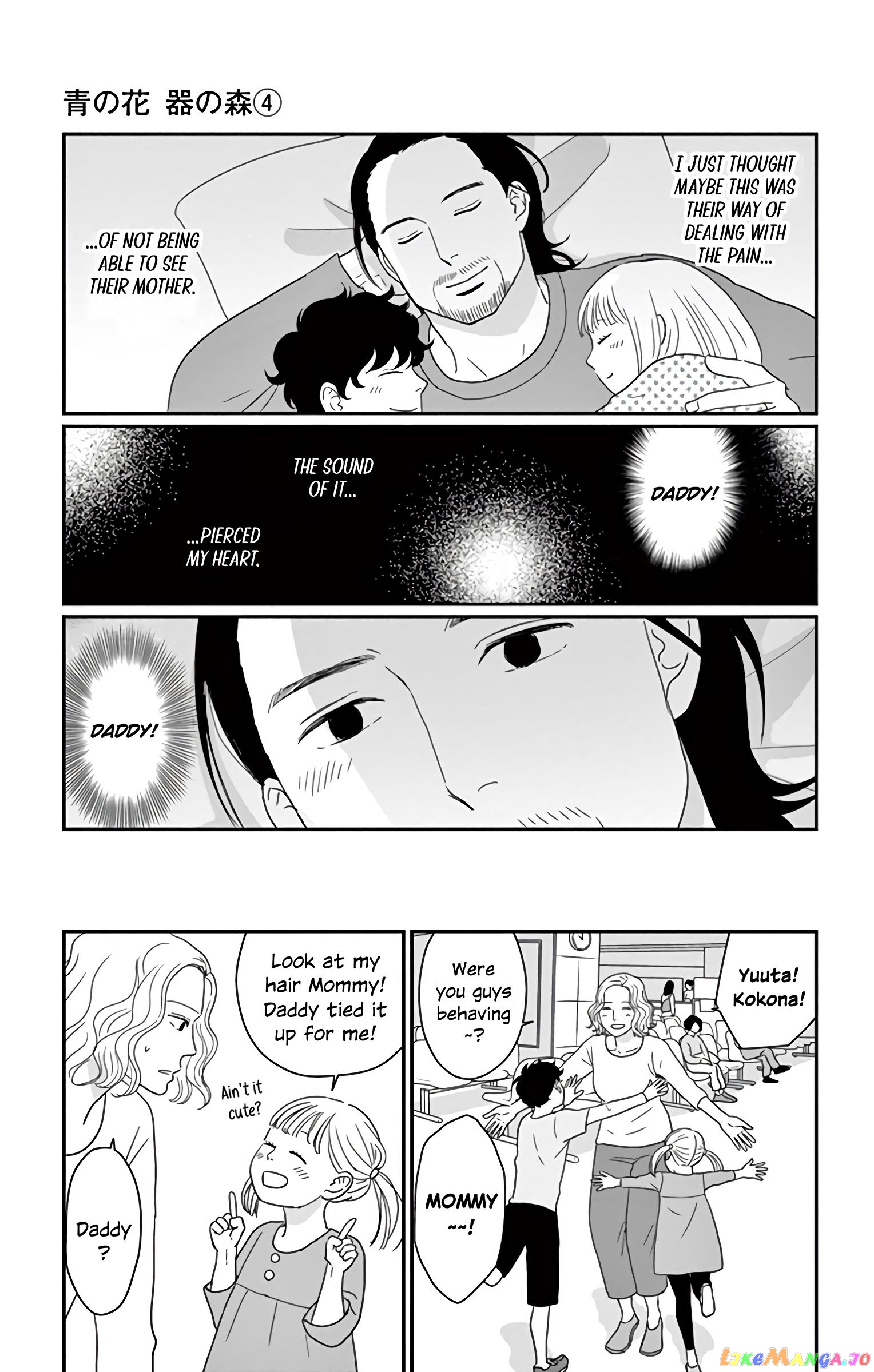 Ao No Hana Utsuwa No Mori chapter 17 - page 14
