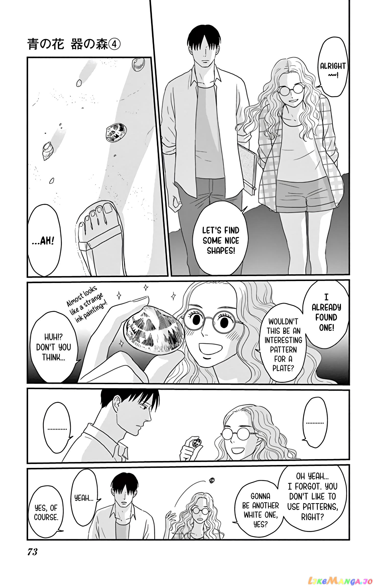 Ao No Hana Utsuwa No Mori chapter 17 - page 32