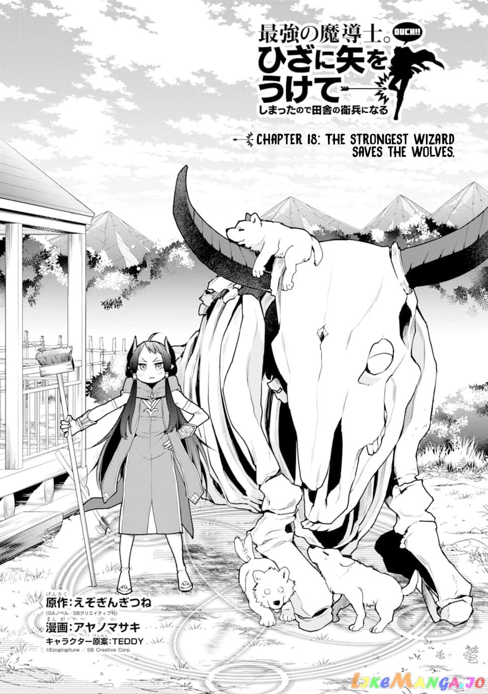 The Strongest Wizard Becomes a Countryside Guardsman After Taking an Arrow to The Knee chapter 18 - page 1