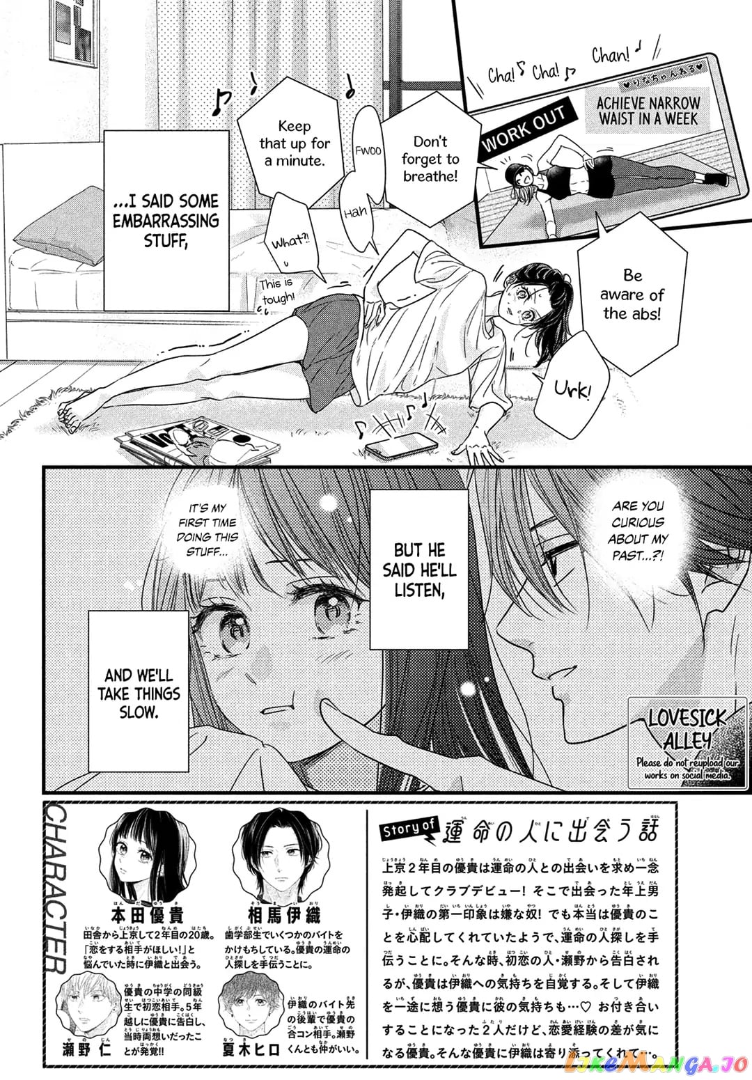 Unmei no Hito ni Deau Hanashi chapter 11 - page 3