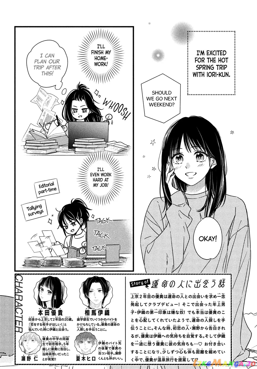 Unmei no Hito ni Deau Hanashi chapter 12 - page 3
