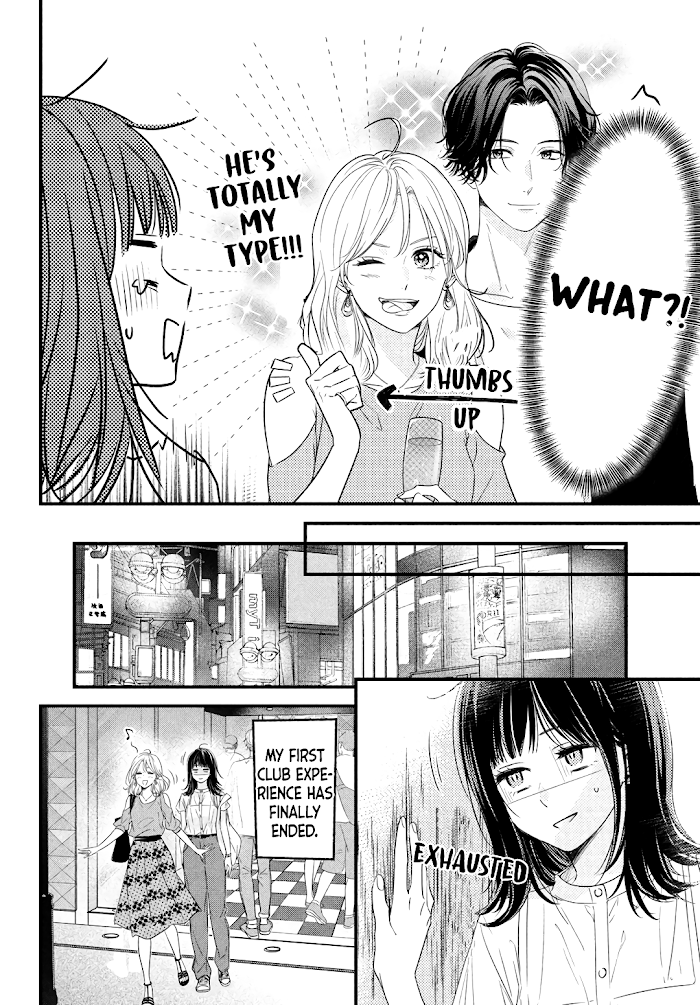 Unmei no Hito ni Deau Hanashi chapter 1 - page 22