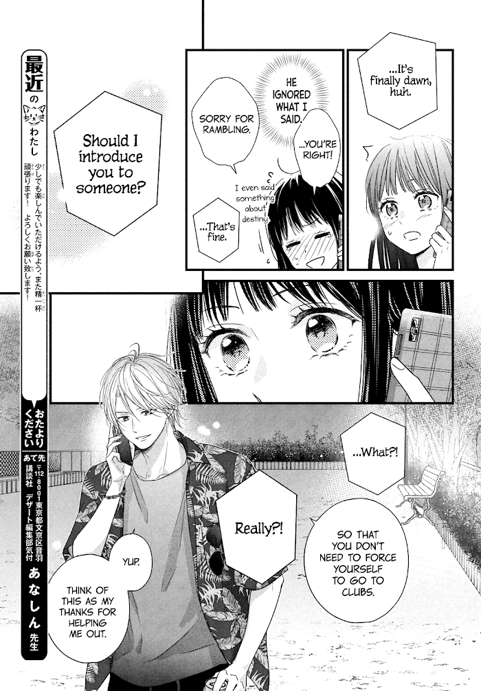 Unmei no Hito ni Deau Hanashi chapter 1 - page 39
