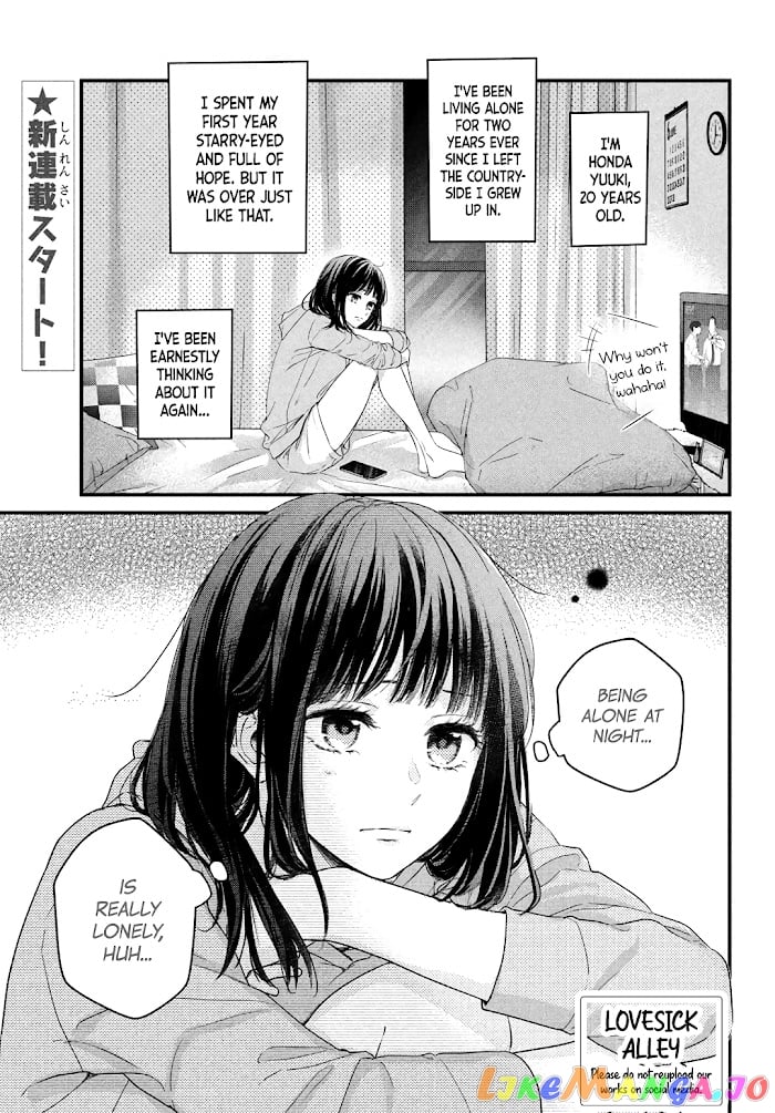 Unmei no Hito ni Deau Hanashi chapter 1 - page 5