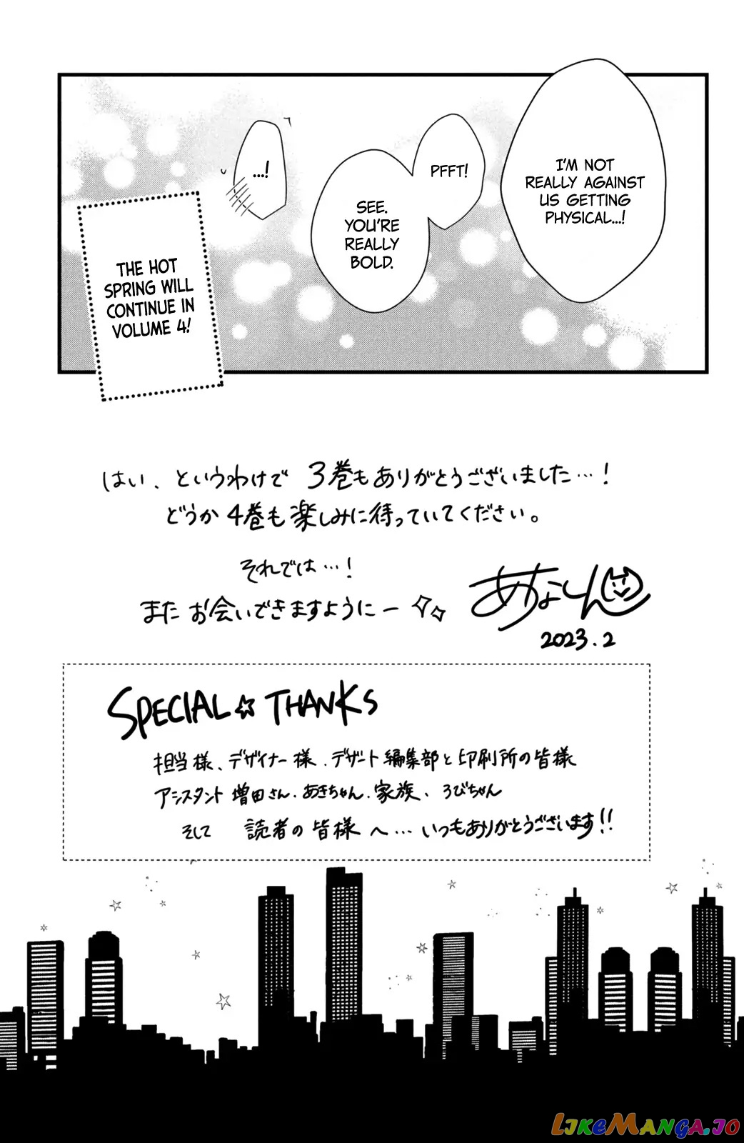 Unmei no Hito ni Deau Hanashi chapter 12.5 - page 7