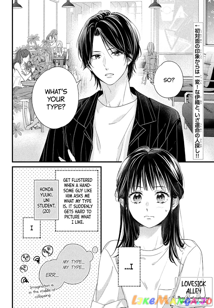 Unmei no Hito ni Deau Hanashi chapter 2 - page 3