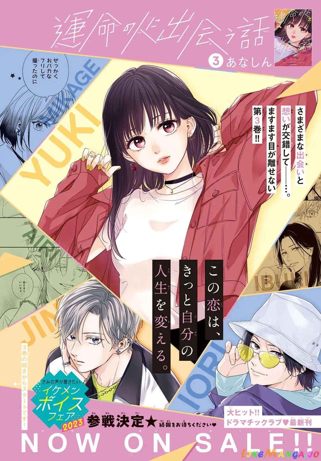 Unmei no Hito ni Deau Hanashi chapter 13 - page 3