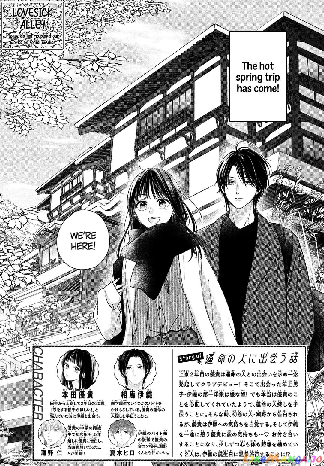 Unmei no Hito ni Deau Hanashi chapter 13 - page 4