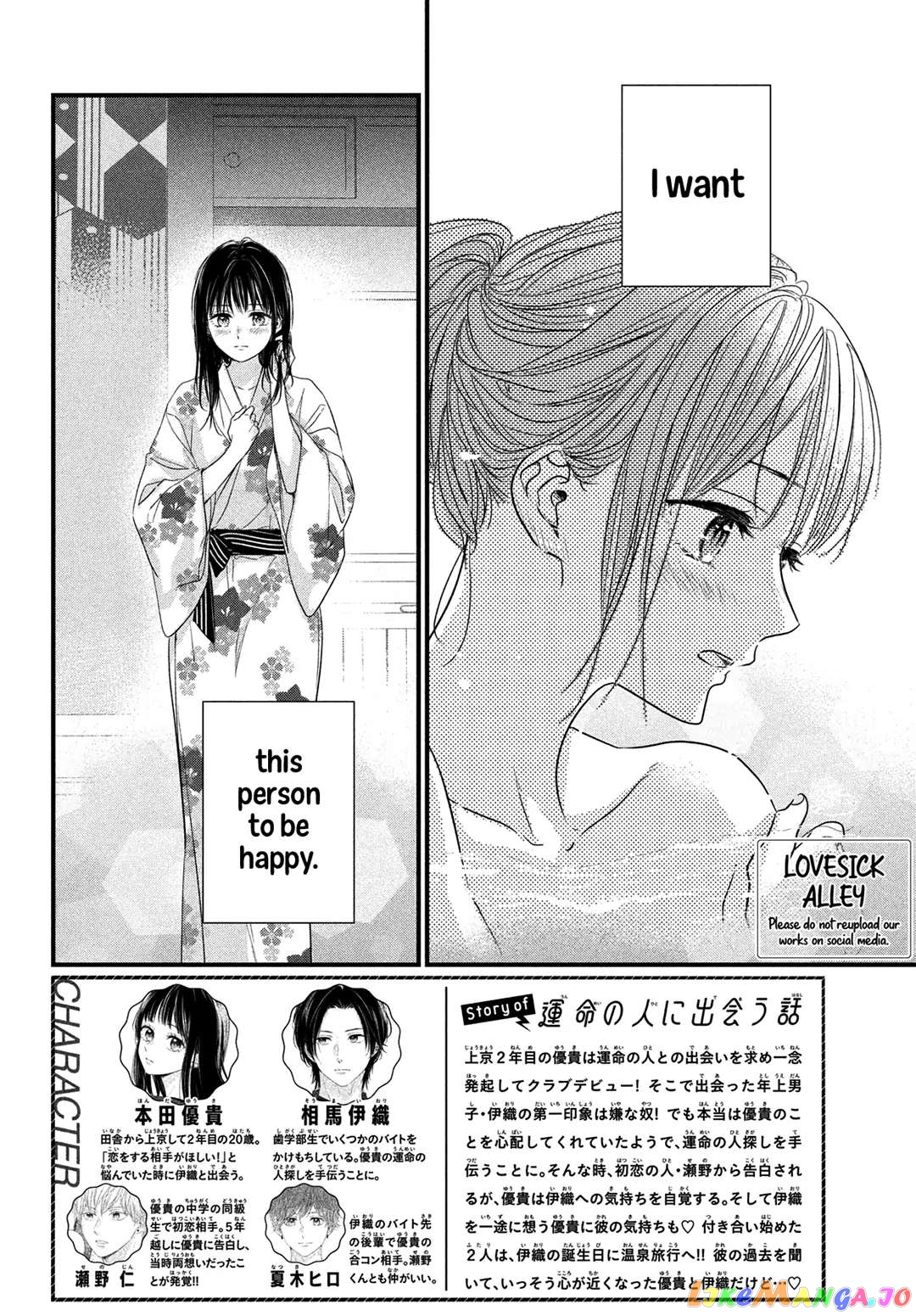 Unmei no Hito ni Deau Hanashi chapter 14 - page 3