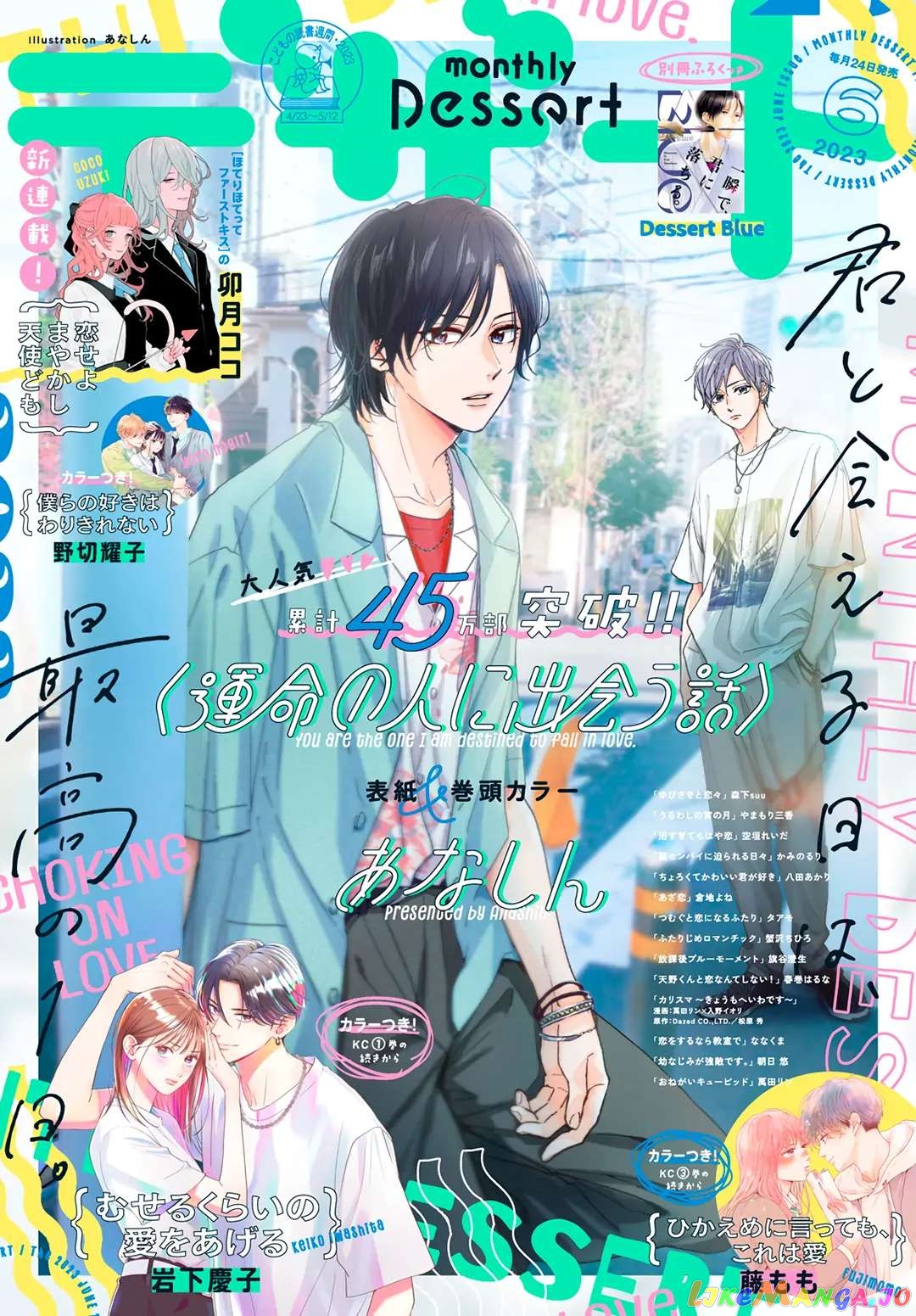 Unmei no Hito ni Deau Hanashi chapter 15 - page 1