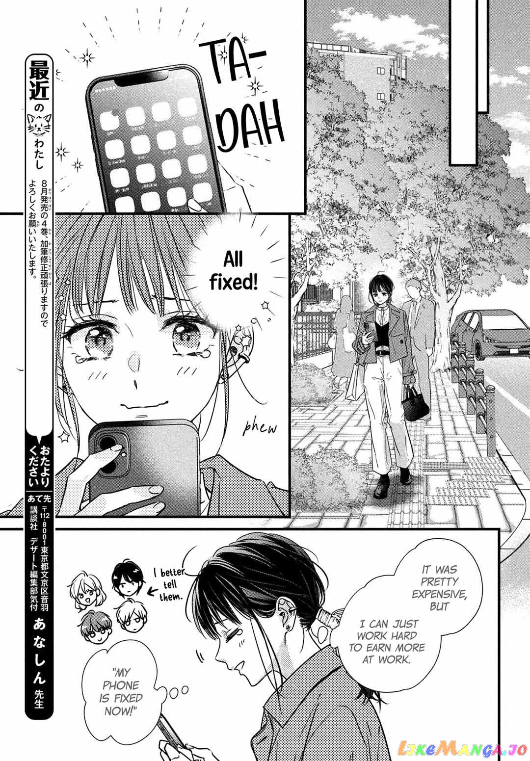 Unmei no Hito ni Deau Hanashi chapter 16 - page 46