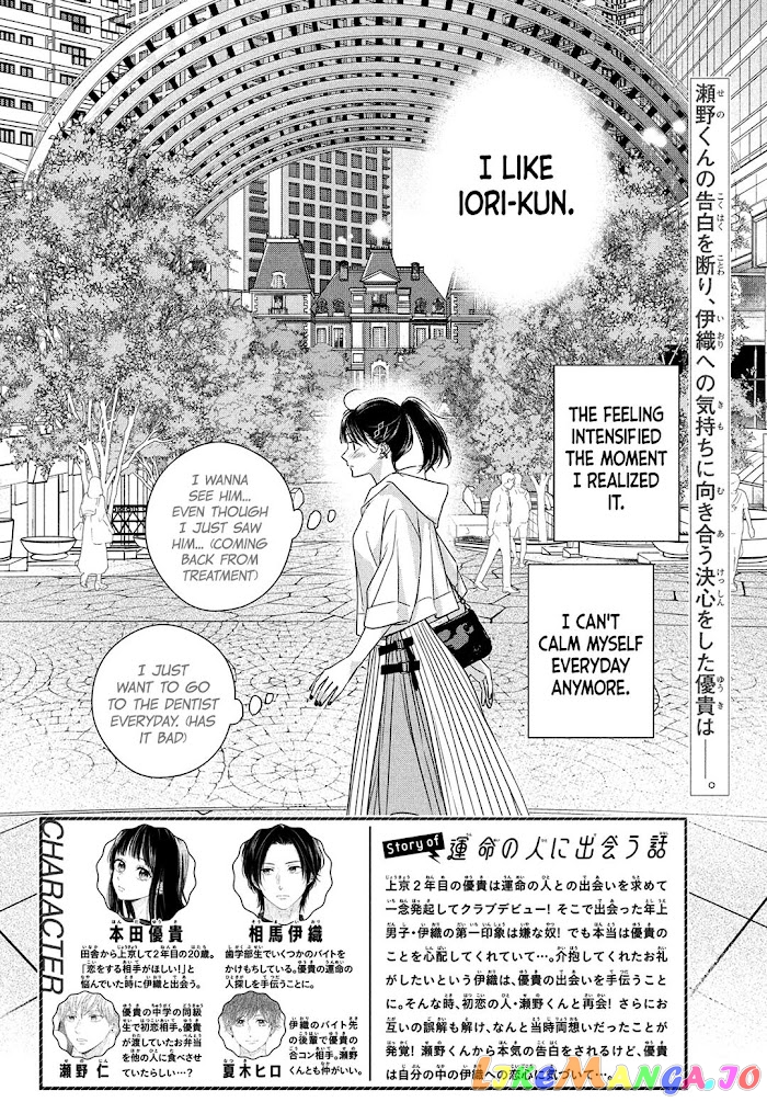 Unmei no Hito ni Deau Hanashi chapter 6 - page 3