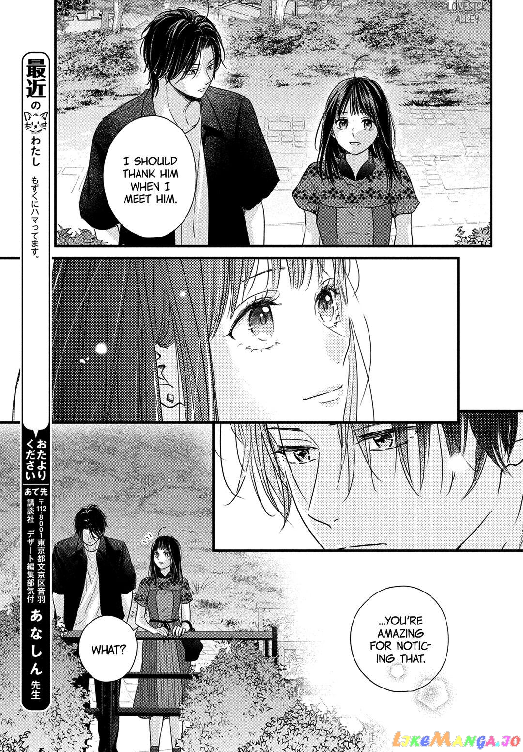 Unmei no Hito ni Deau Hanashi chapter 6.2 - page 14