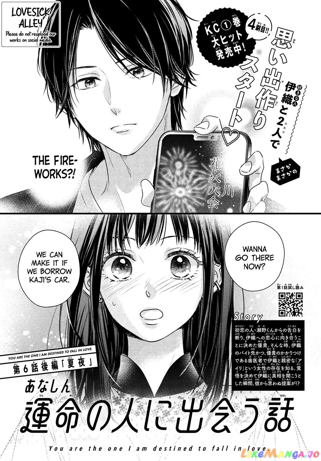 Unmei no Hito ni Deau Hanashi chapter 6.2 - page 2
