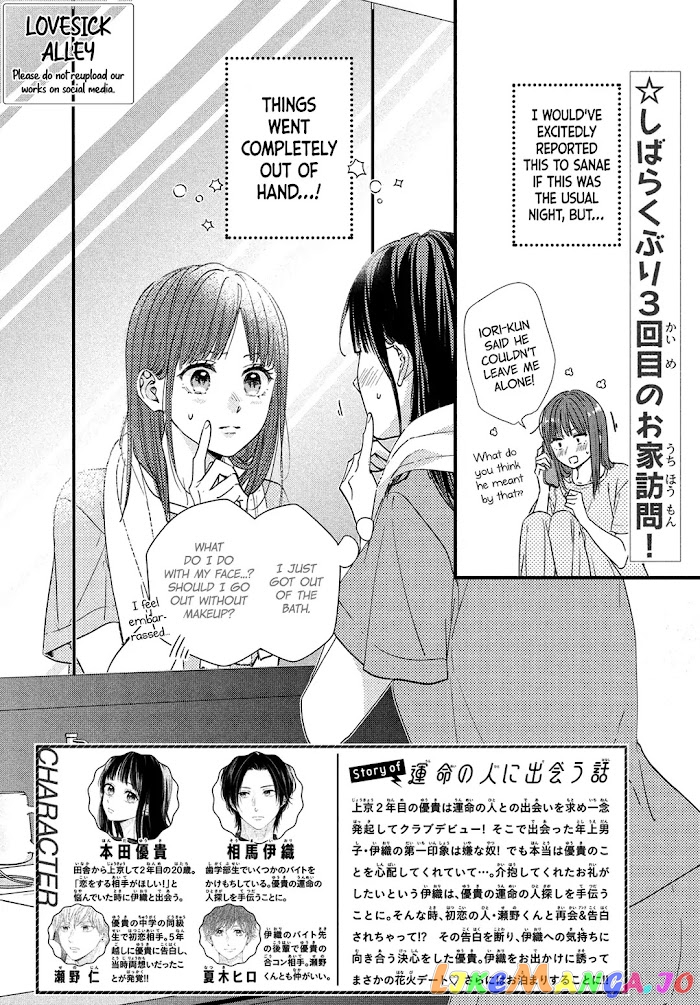 Unmei no Hito ni Deau Hanashi chapter 7 - page 3