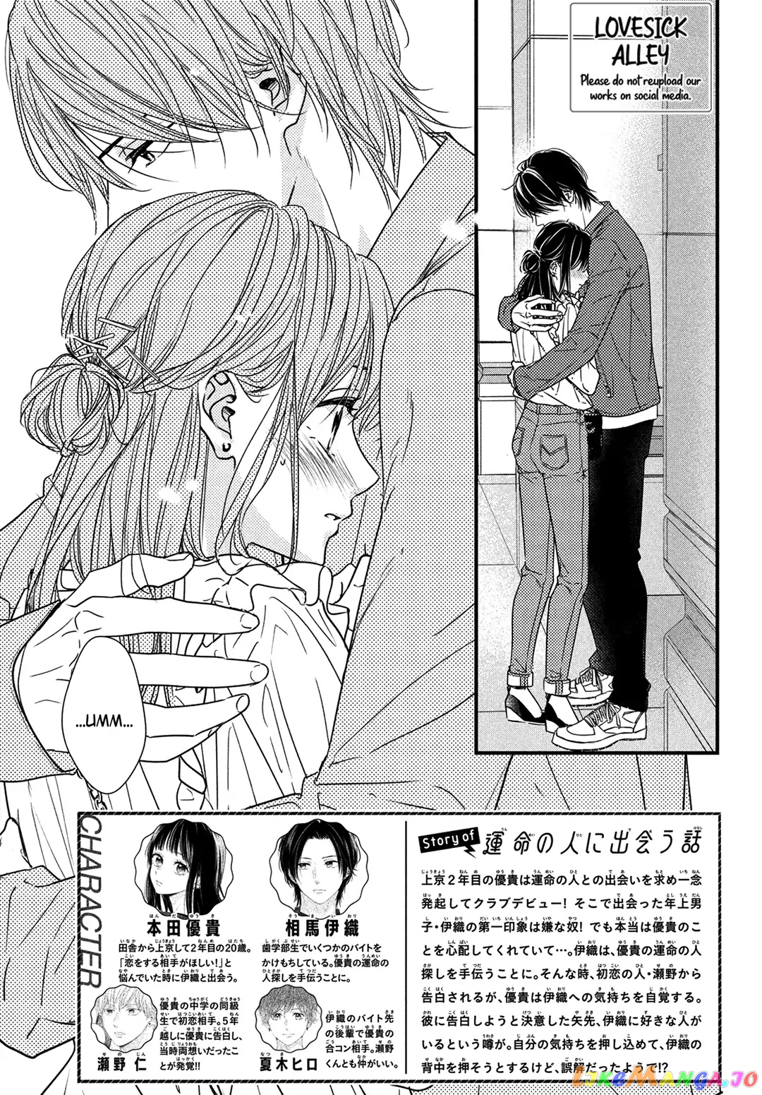 Unmei no Hito ni Deau Hanashi chapter 9 - page 4