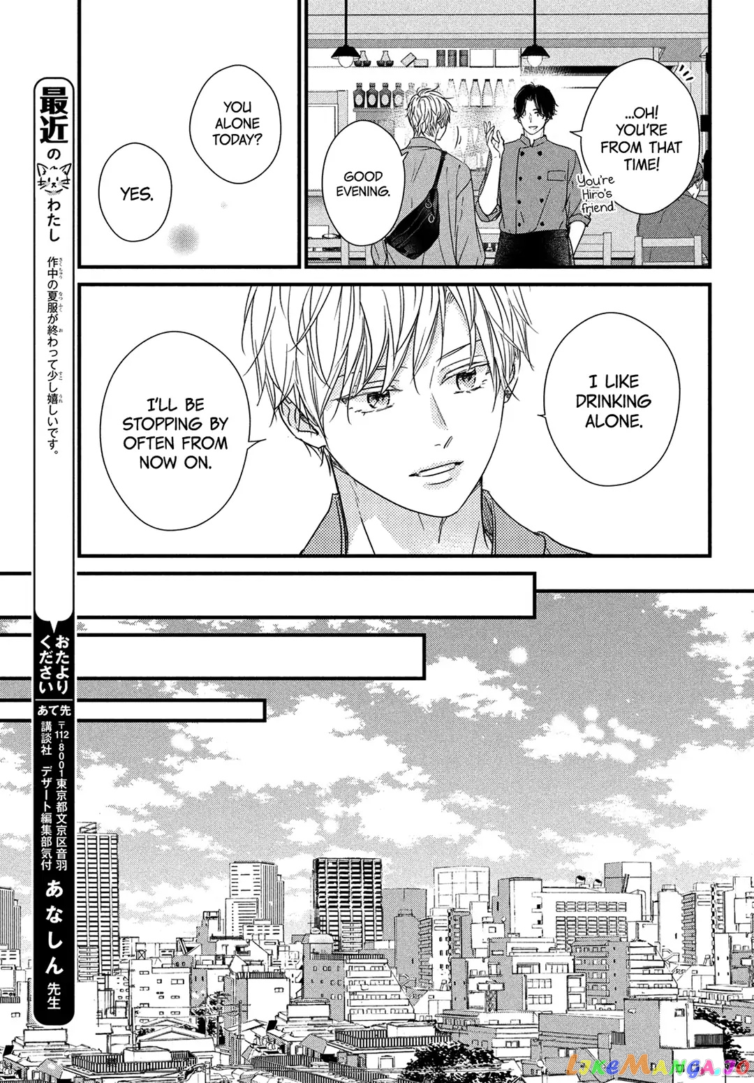 Unmei no Hito ni Deau Hanashi chapter 10 - page 23