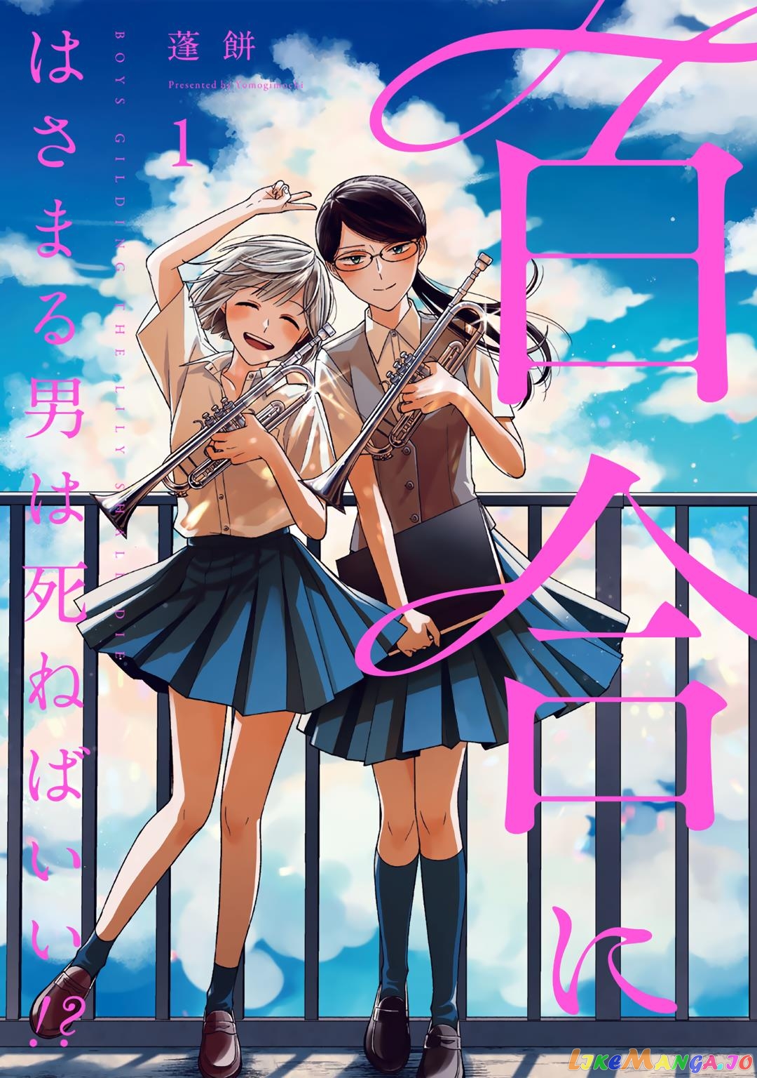 Yuri Ni Hasamaru Otoko Wa Shineba Ii?! chapter 1 - page 1