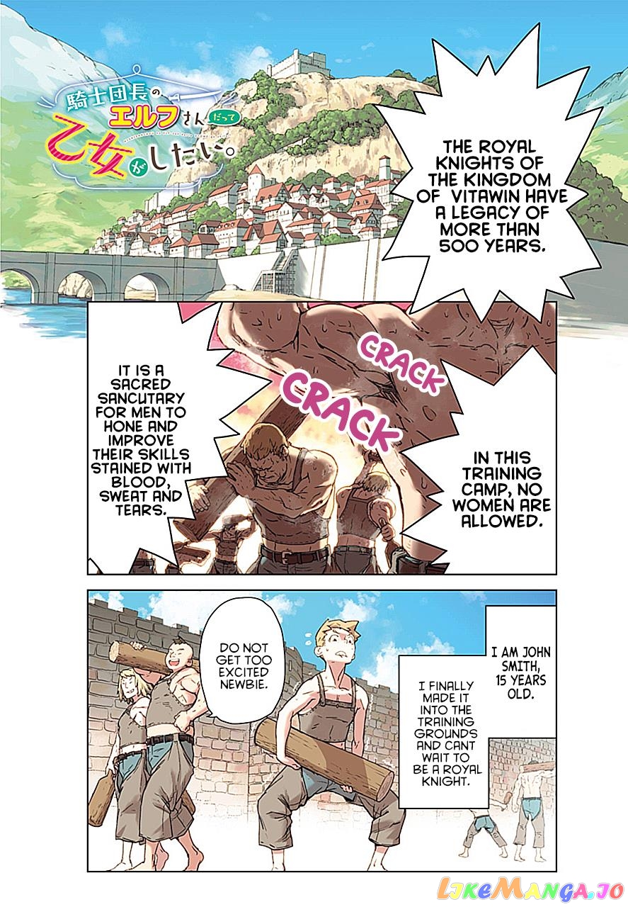 Even The Captain Knight, Miss Elf, Wants To Be A Maiden. chapter 1 - page 1
