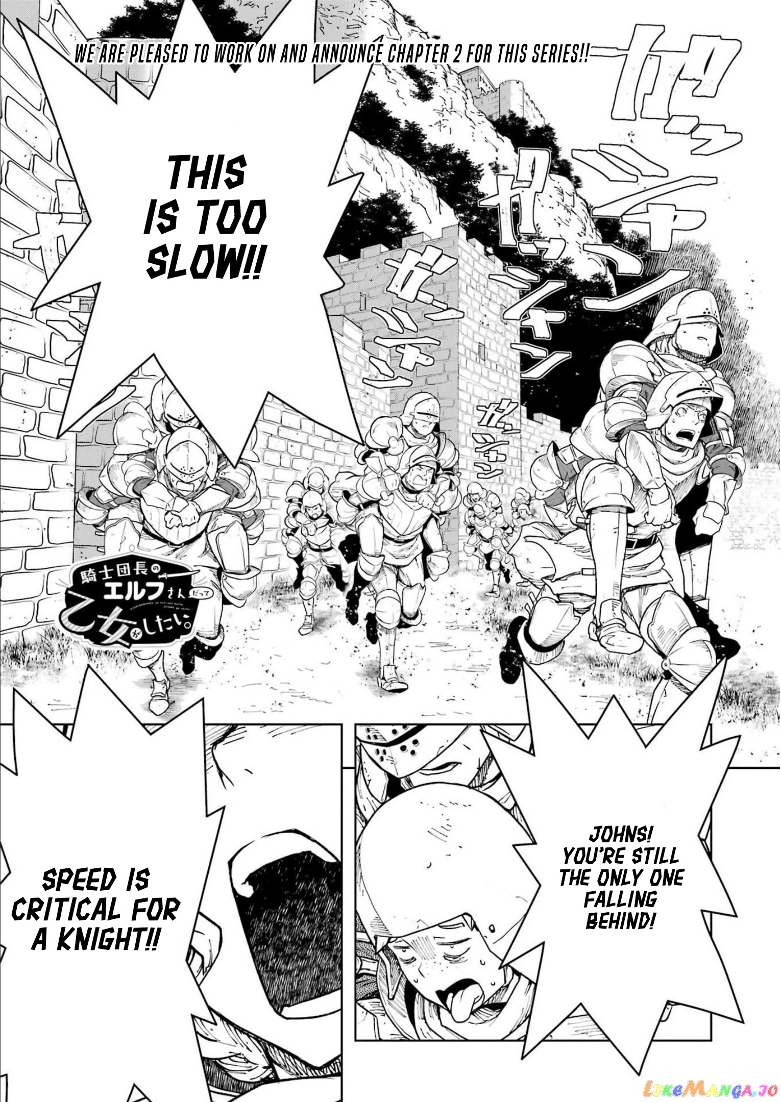 Even The Captain Knight, Miss Elf, Wants To Be A Maiden. chapter 2 - page 2