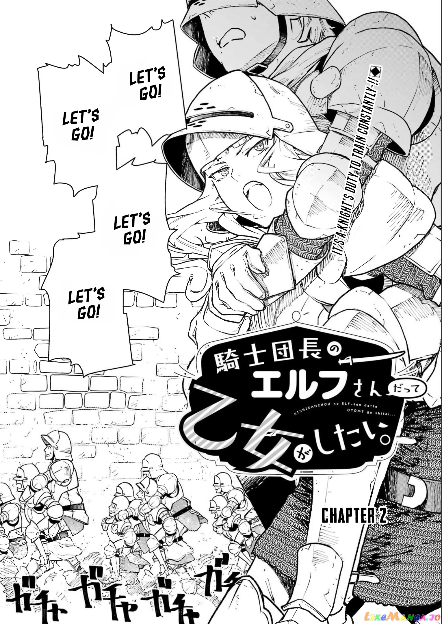 Even The Captain Knight, Miss Elf, Wants To Be A Maiden. chapter 2 - page 3