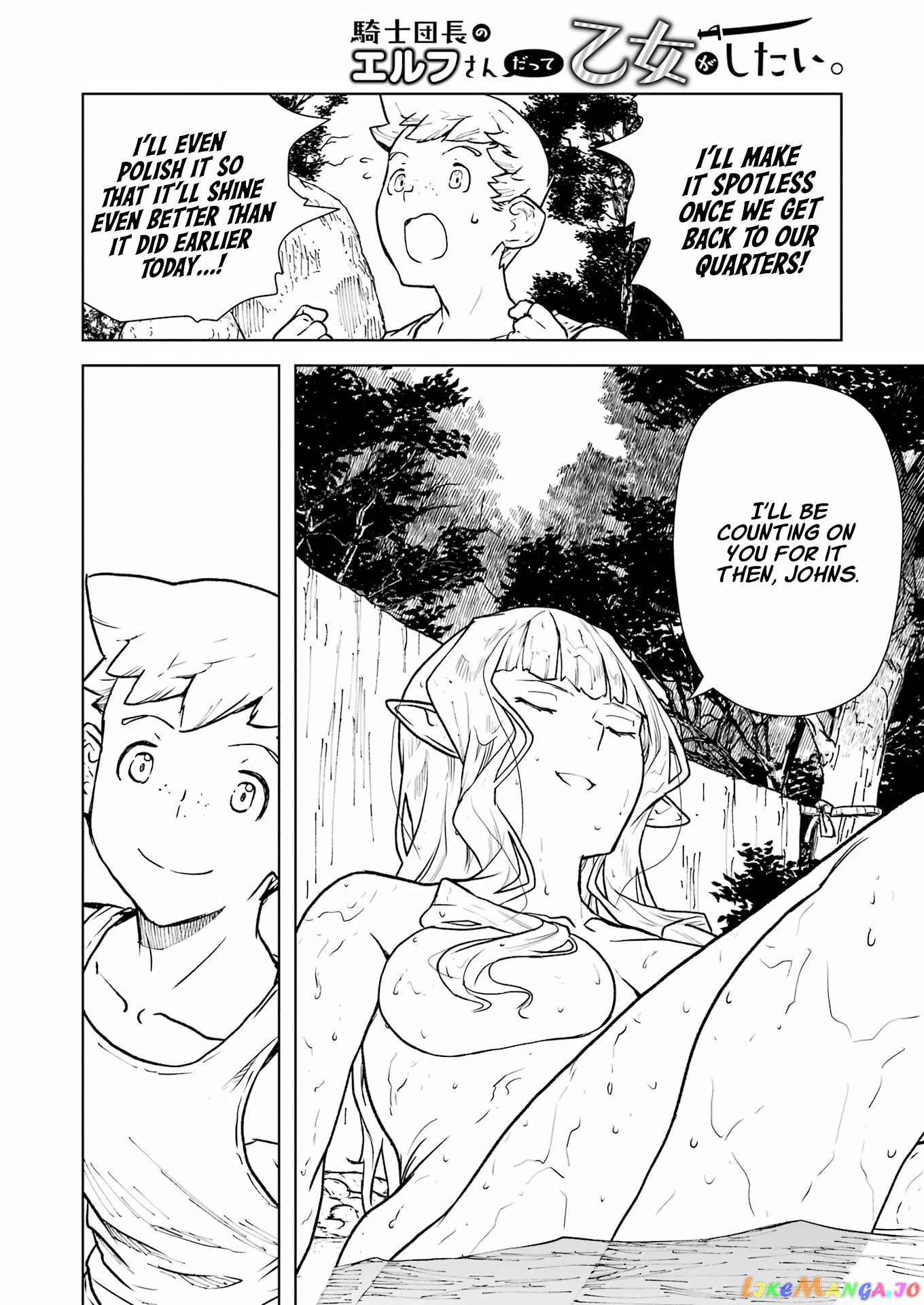 Even The Captain Knight, Miss Elf, Wants To Be A Maiden. chapter 4 - page 15