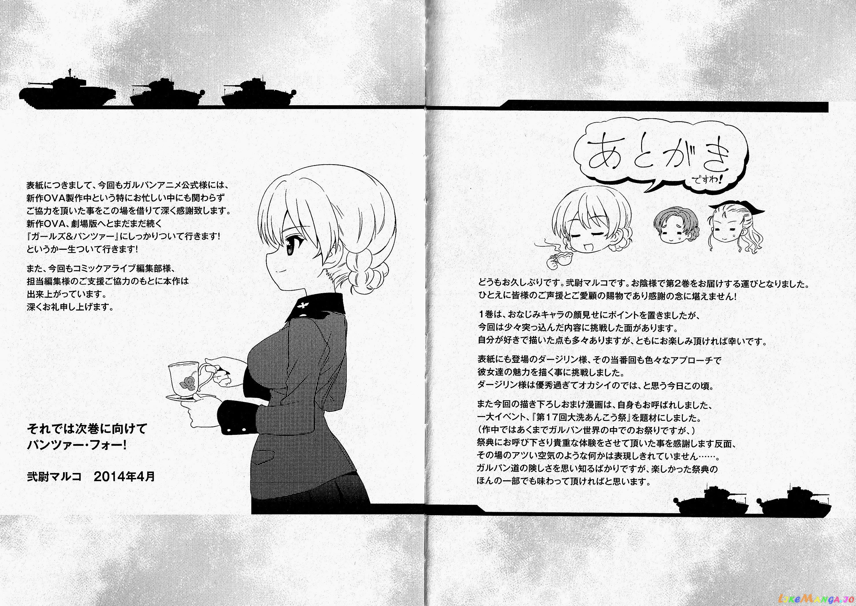 Girls Und Panzer Motto Love Love Sakusen Desu! chapter 15.5 - page 13