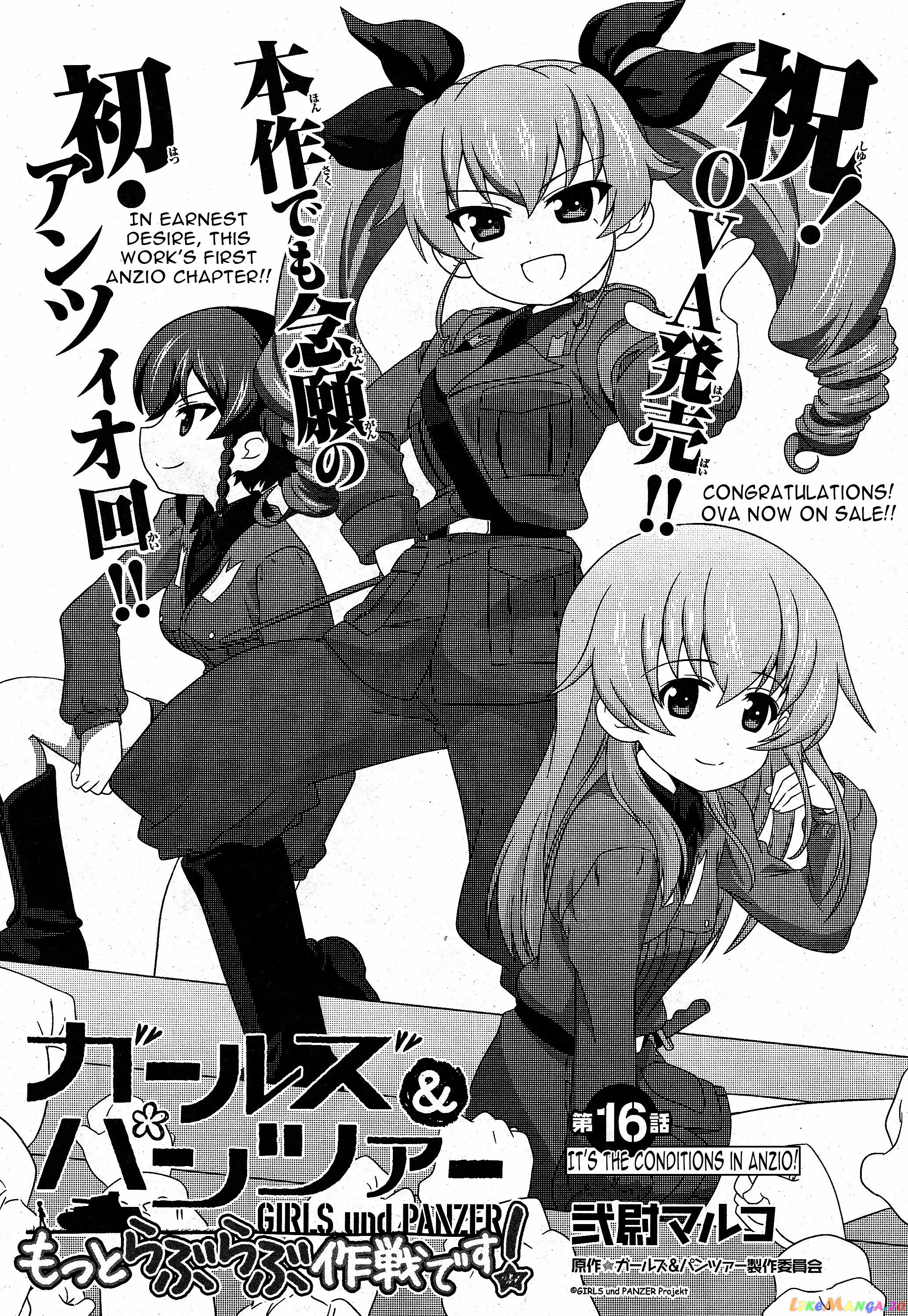 Girls Und Panzer Motto Love Love Sakusen Desu! chapter 16 - page 3