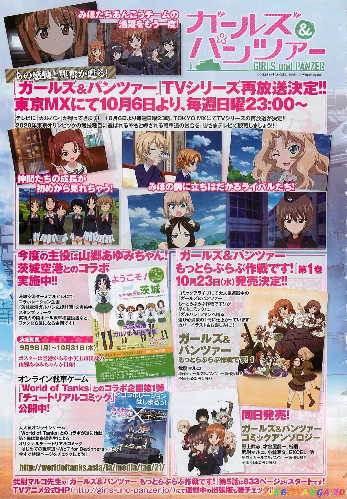 Girls Und Panzer Motto Love Love Sakusen Desu! chapter 5 - page 23