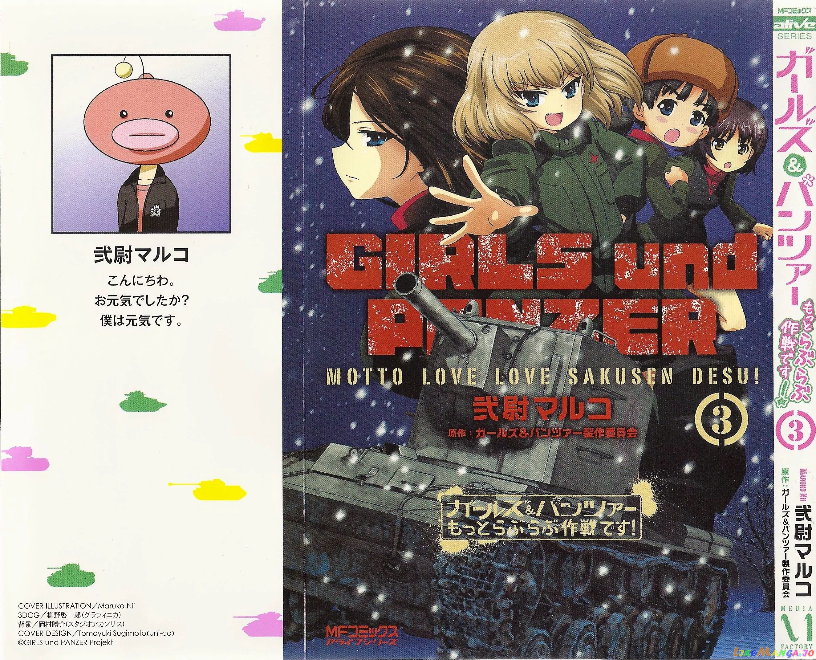 Girls Und Panzer Motto Love Love Sakusen Desu! chapter 19.1 - page 18