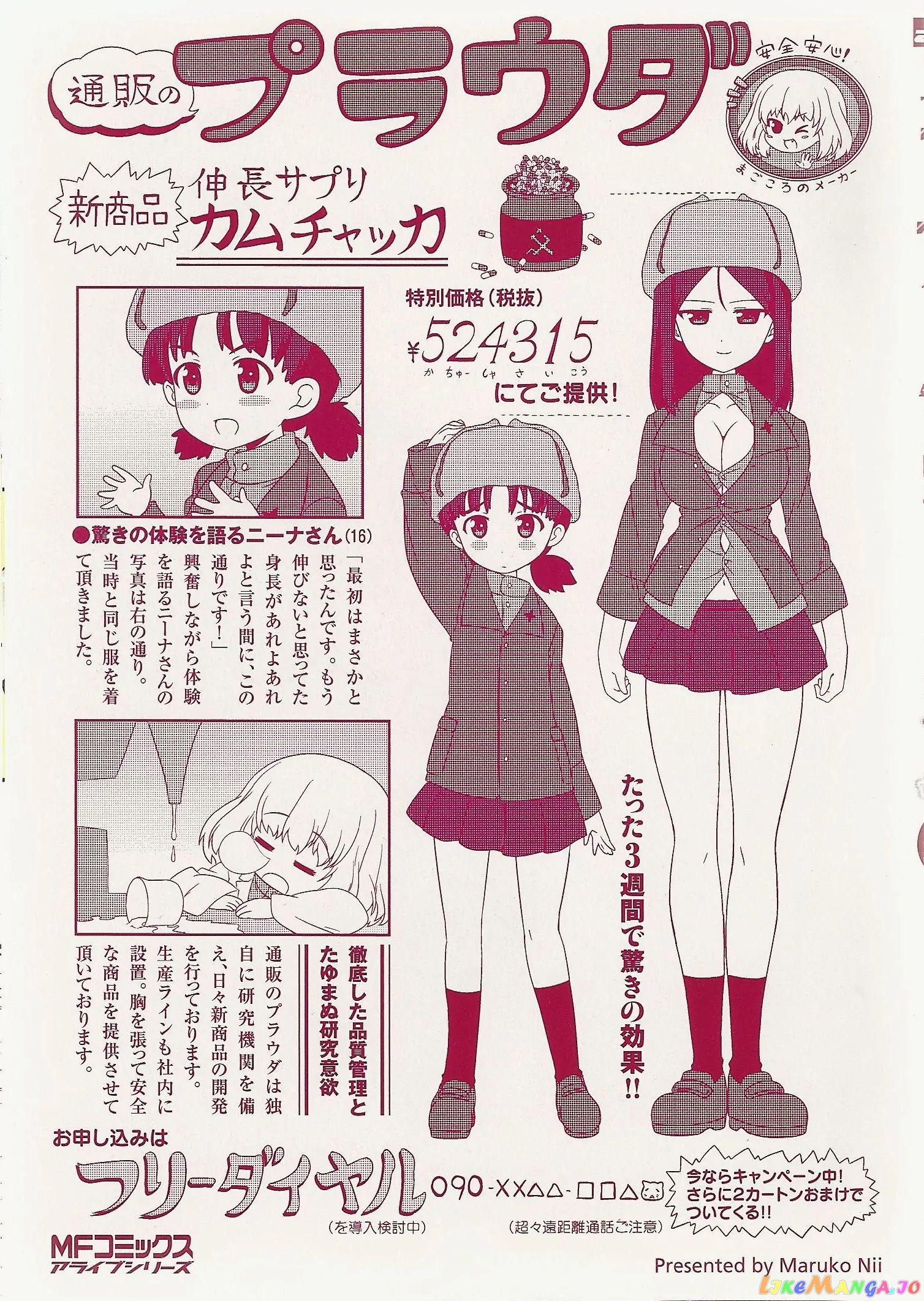 Girls Und Panzer Motto Love Love Sakusen Desu! chapter 19.1 - page 9