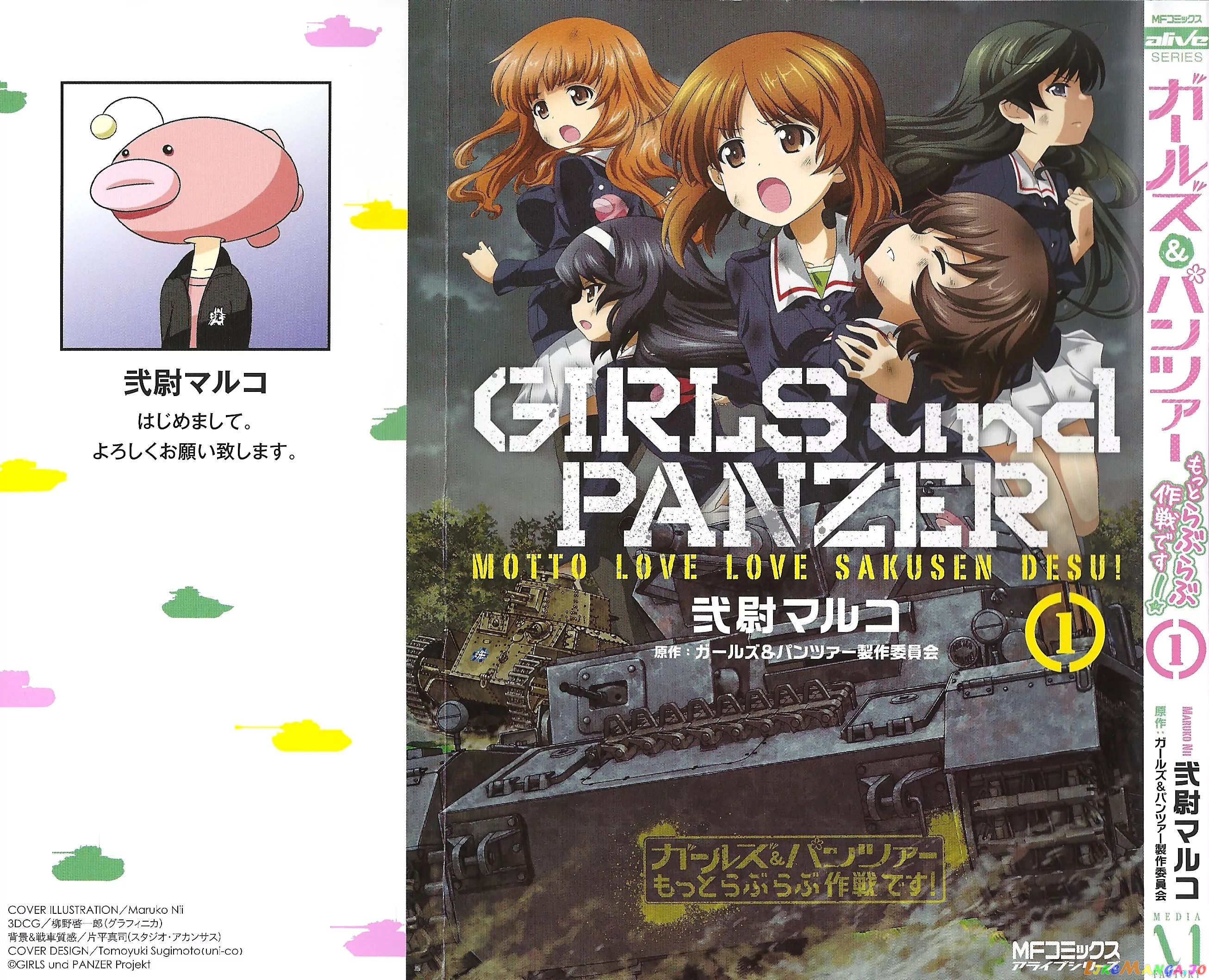 Girls Und Panzer Motto Love Love Sakusen Desu! chapter 5.5 - page 16