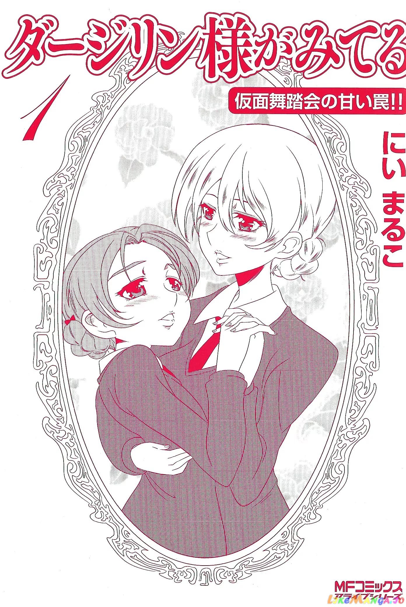 Girls Und Panzer Motto Love Love Sakusen Desu! chapter 5.5 - page 9