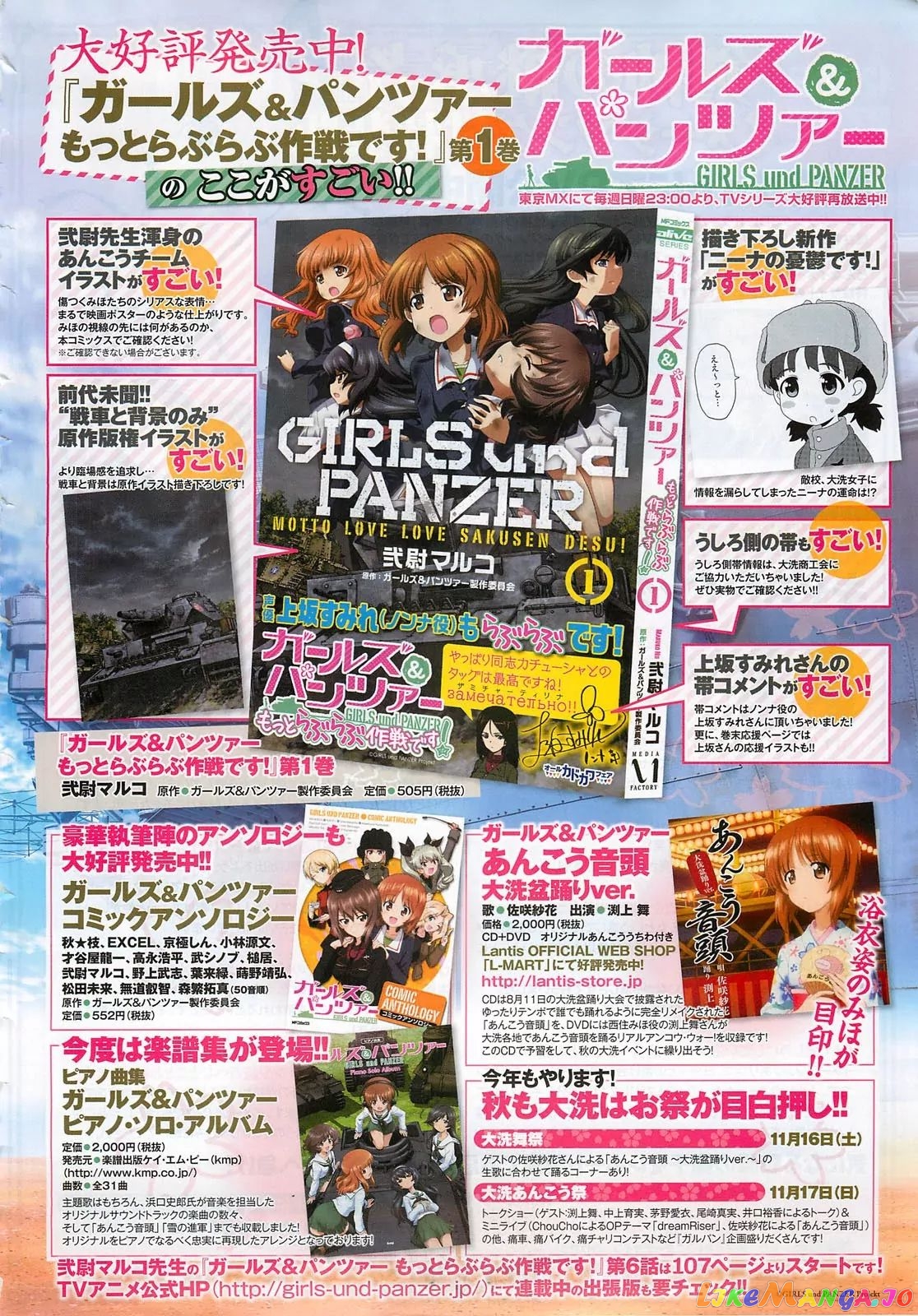 Girls Und Panzer Motto Love Love Sakusen Desu! chapter 6 - page 13