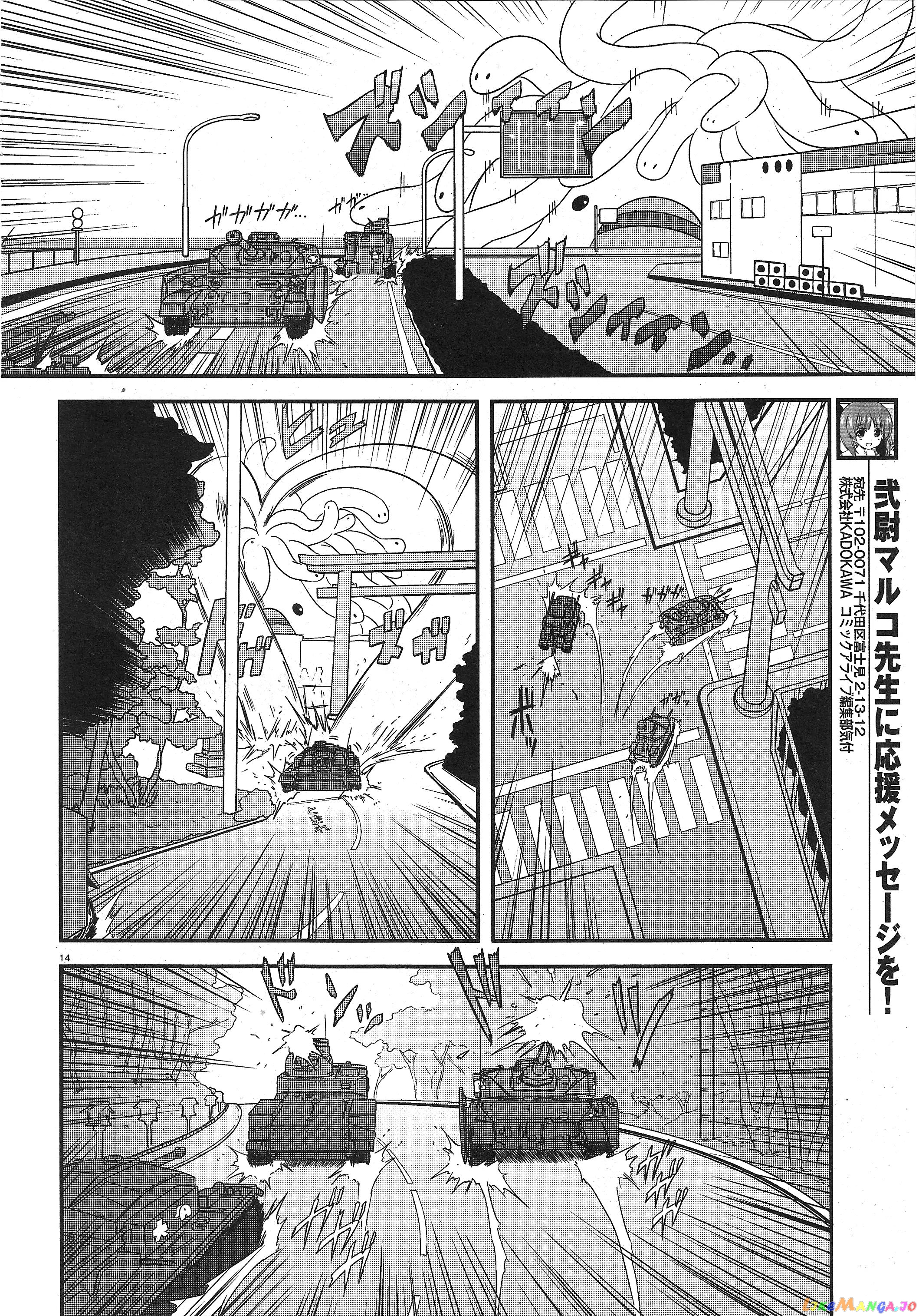 Girls Und Panzer Motto Love Love Sakusen Desu! chapter 24 - page 12