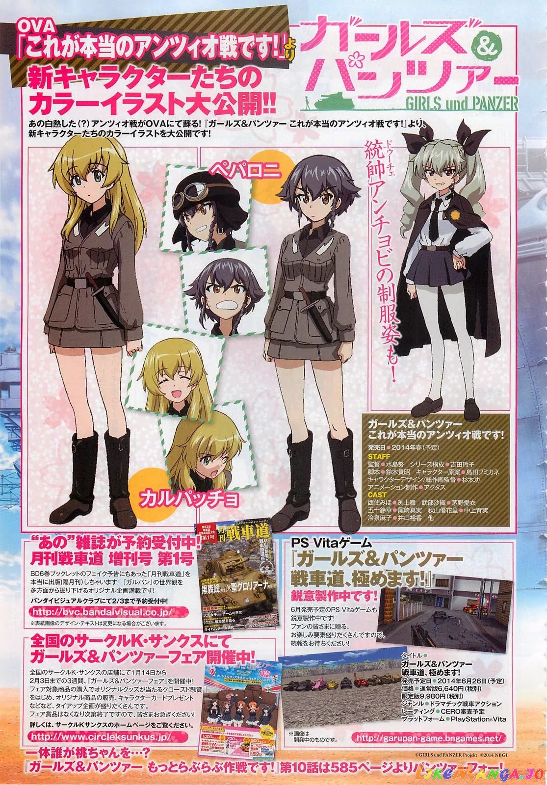 Girls Und Panzer Motto Love Love Sakusen Desu! chapter 10 - page 17
