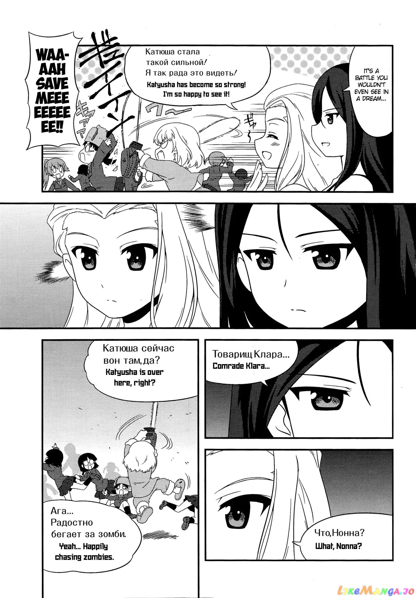 Girls Und Panzer Motto Love Love Sakusen Desu! chapter 42 - page 17
