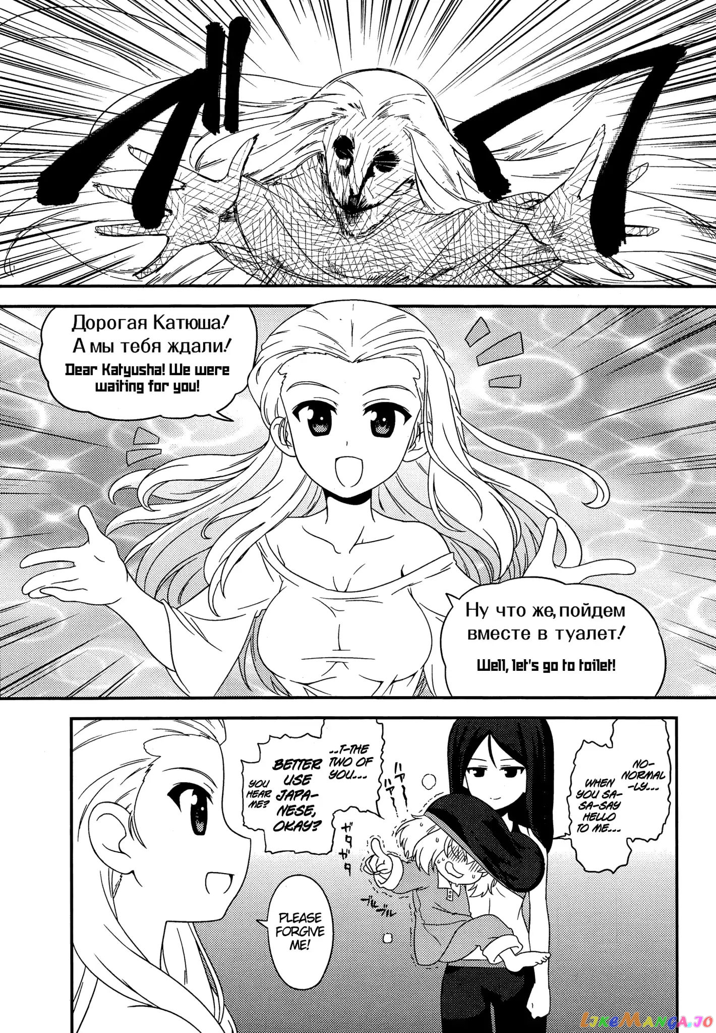 Girls Und Panzer Motto Love Love Sakusen Desu! chapter 42 - page 9