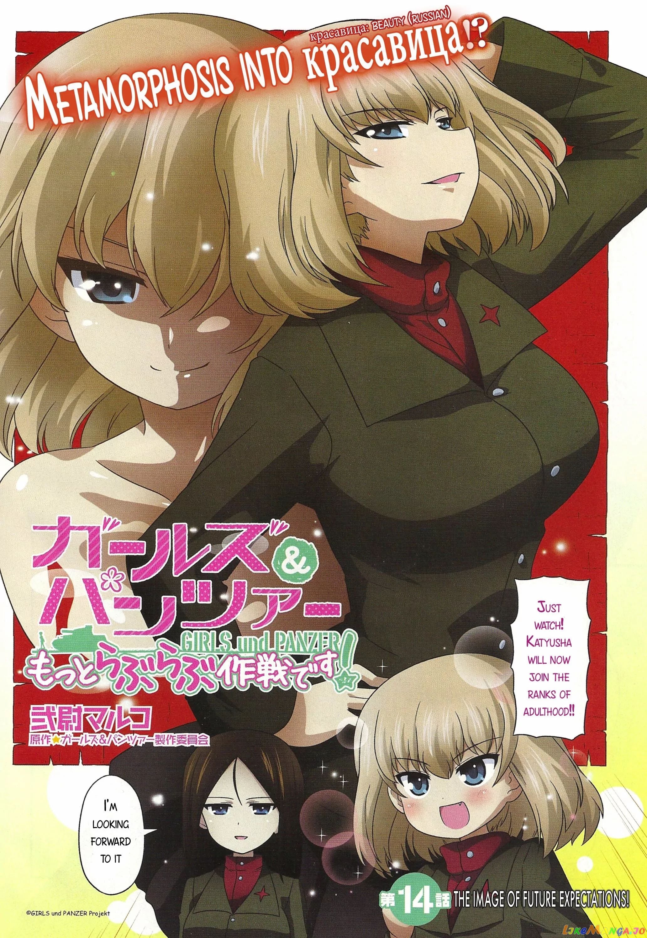 Girls Und Panzer Motto Love Love Sakusen Desu! chapter 14 - page 2