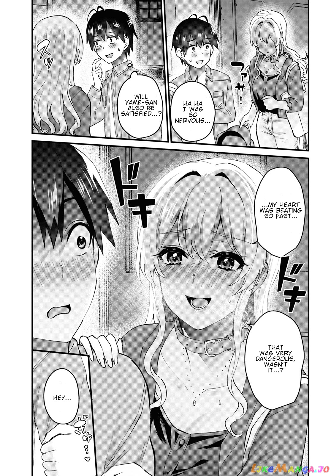 Hajimete No Gal chapter 137 - page 17